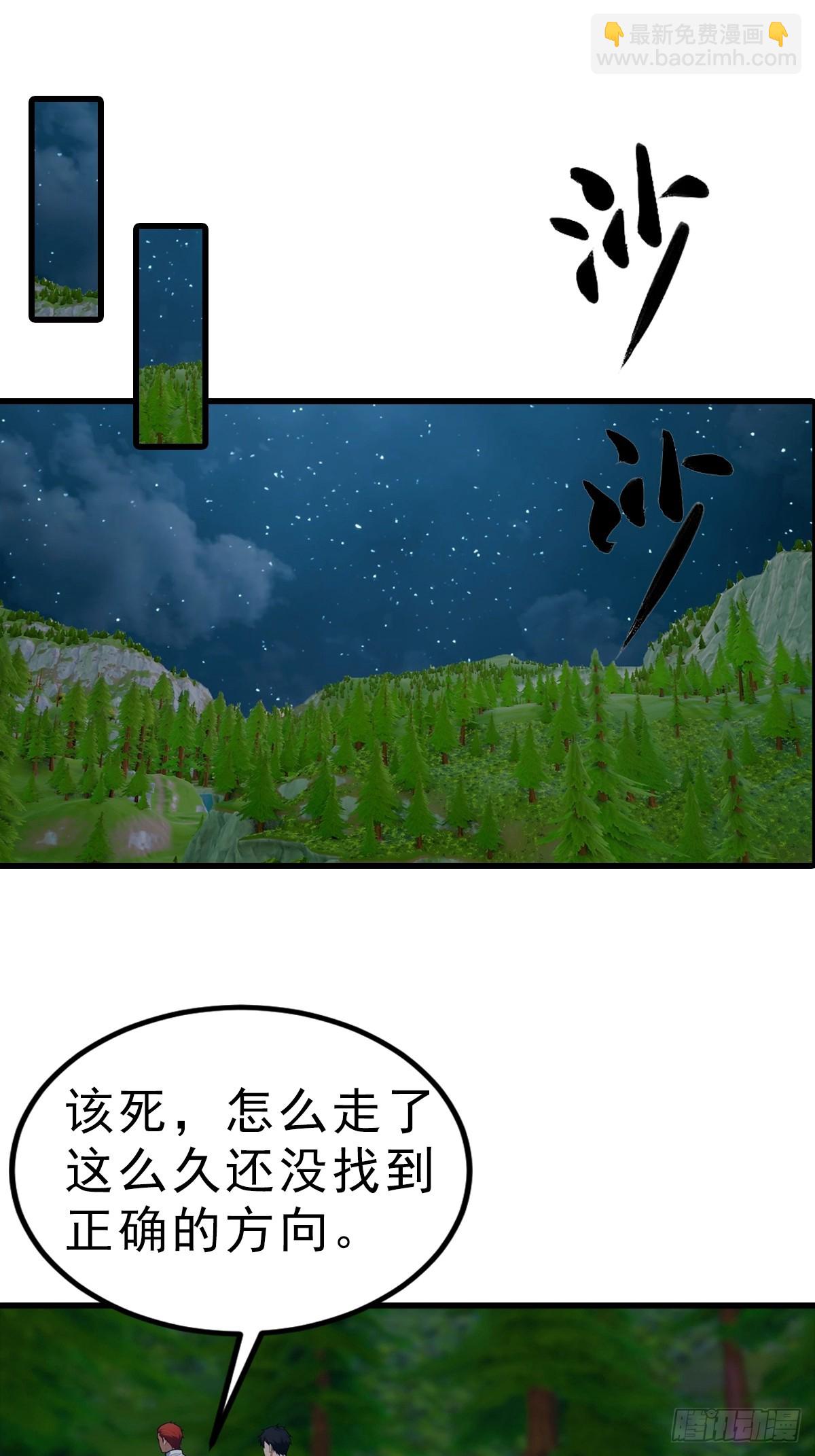 第113话 找到洞口了-第114话