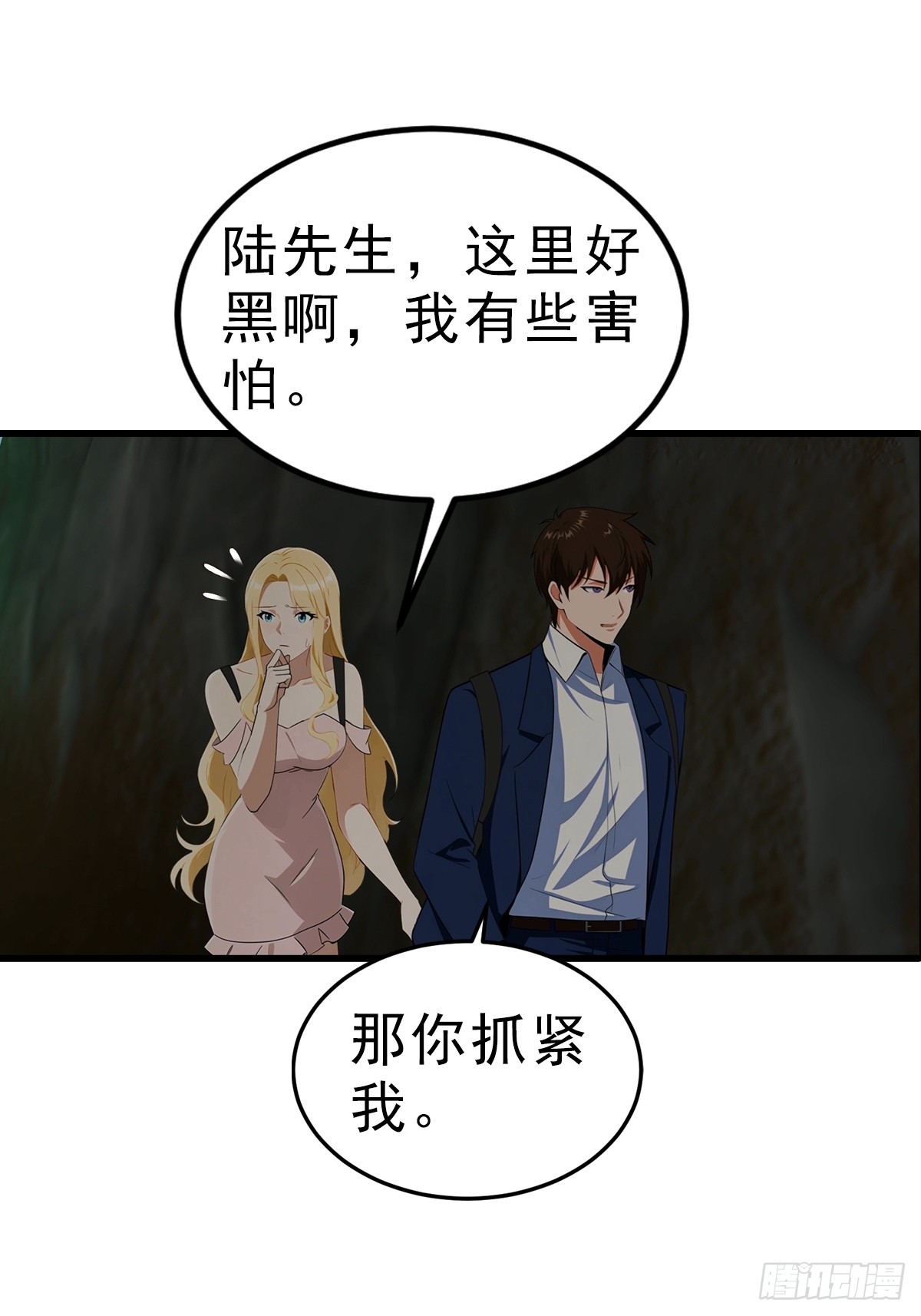 第113话 找到洞口了-第114话