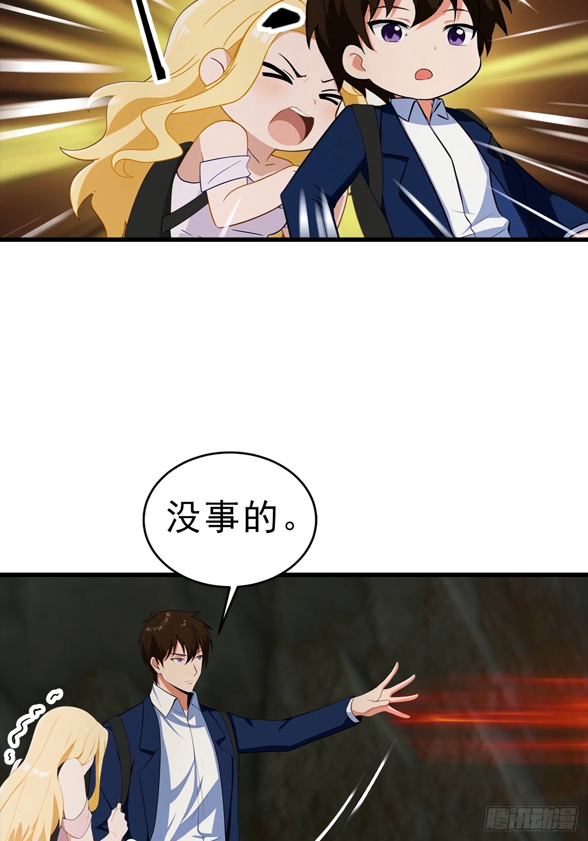 第113话 找到洞口了-第114话