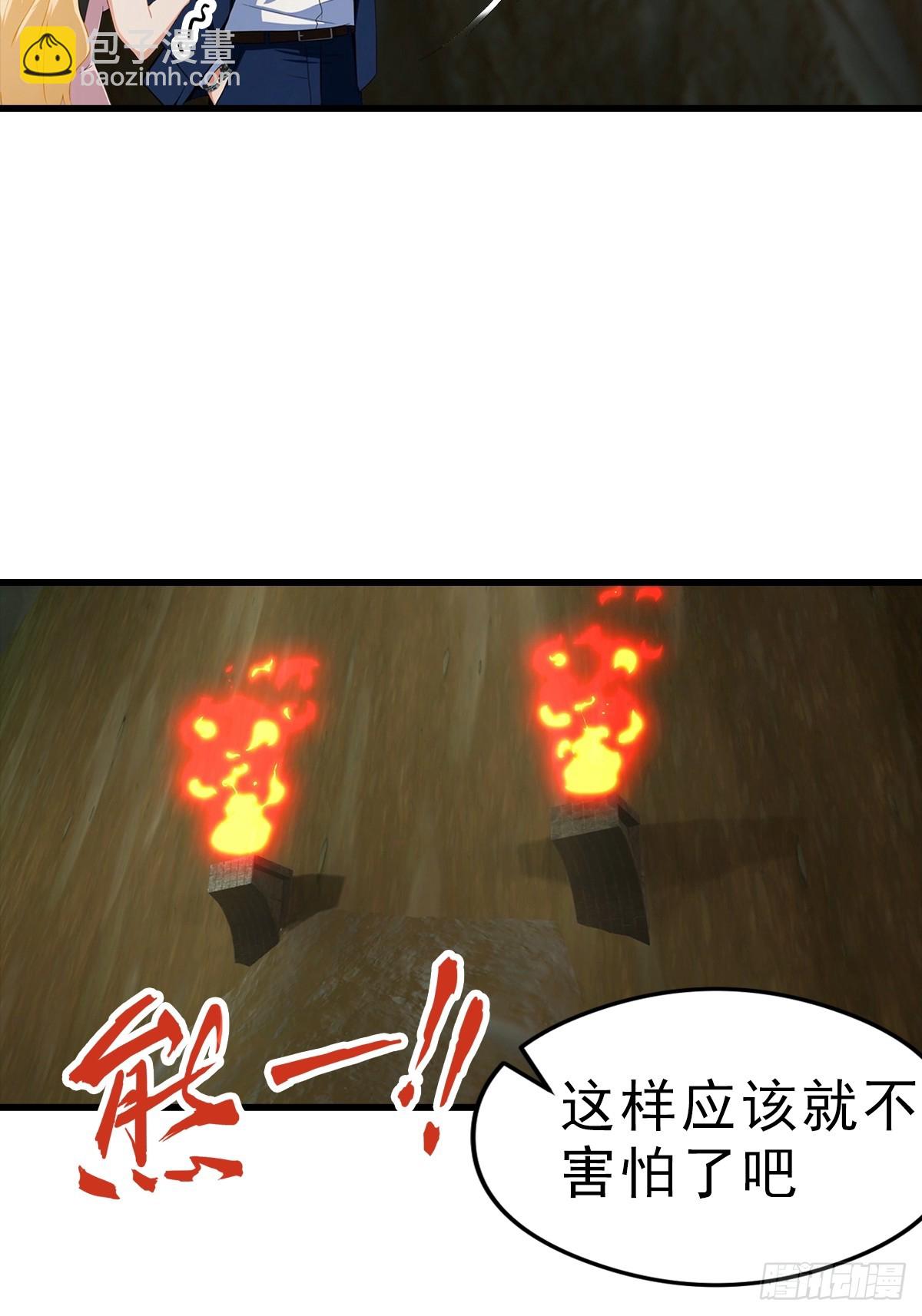 第113话 找到洞口了-第114话