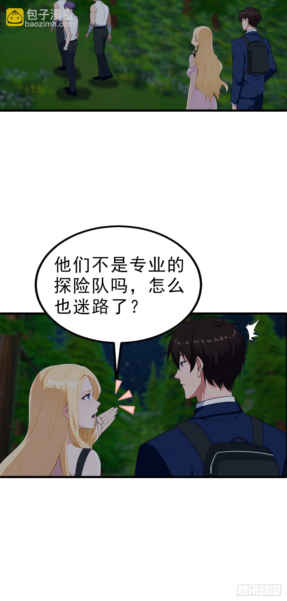 第113话 找到洞口了-第114话