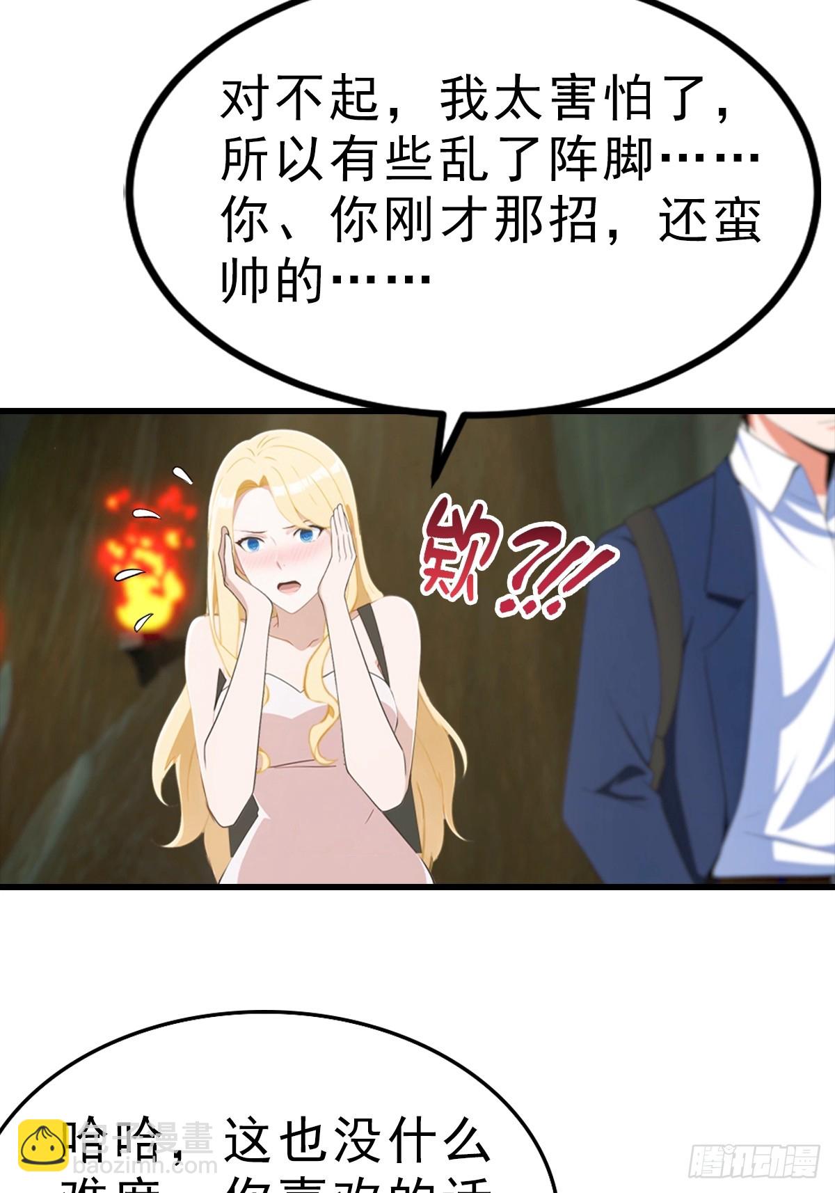 第113话 找到洞口了-第114话