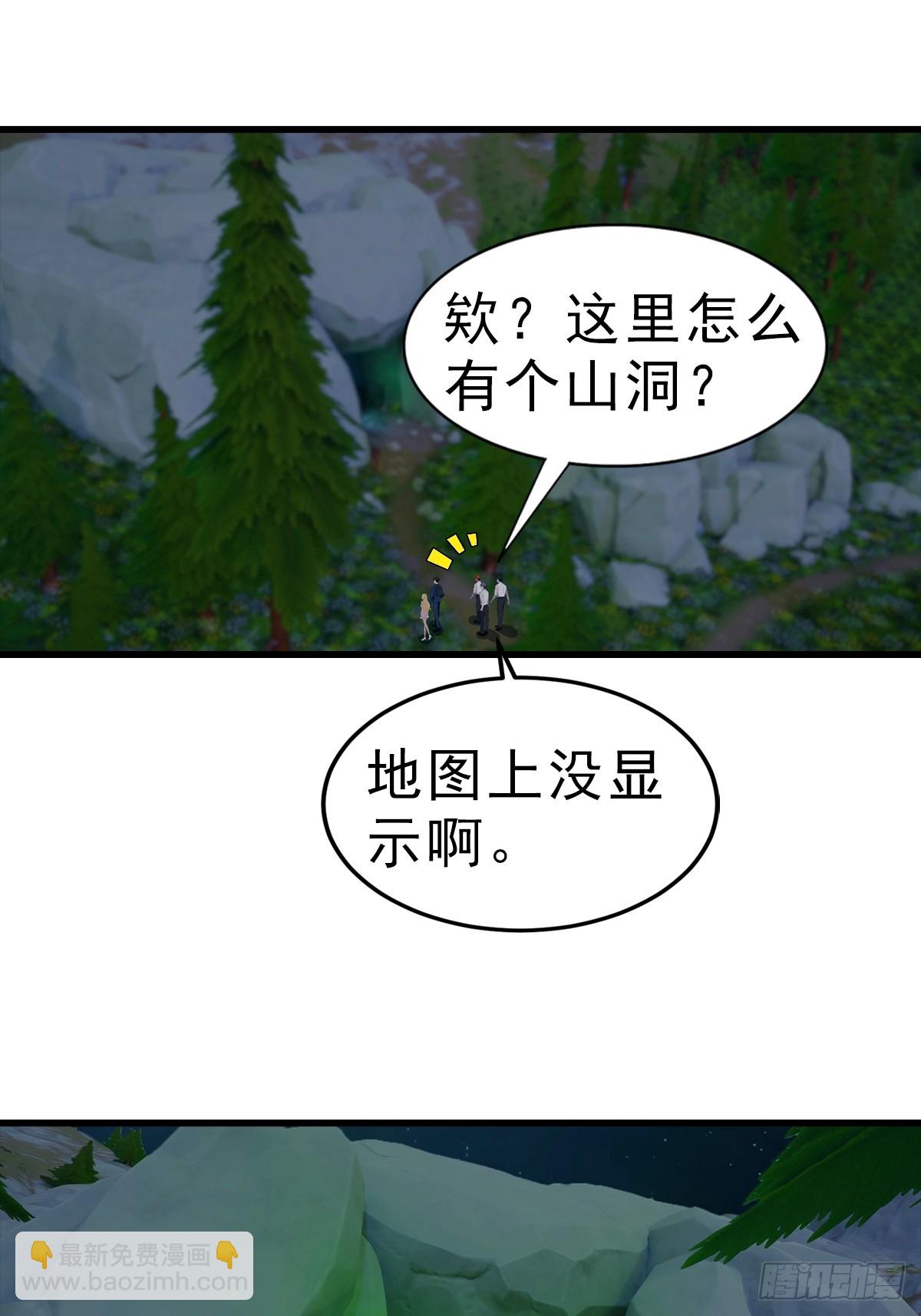 第113话 找到洞口了-第114话