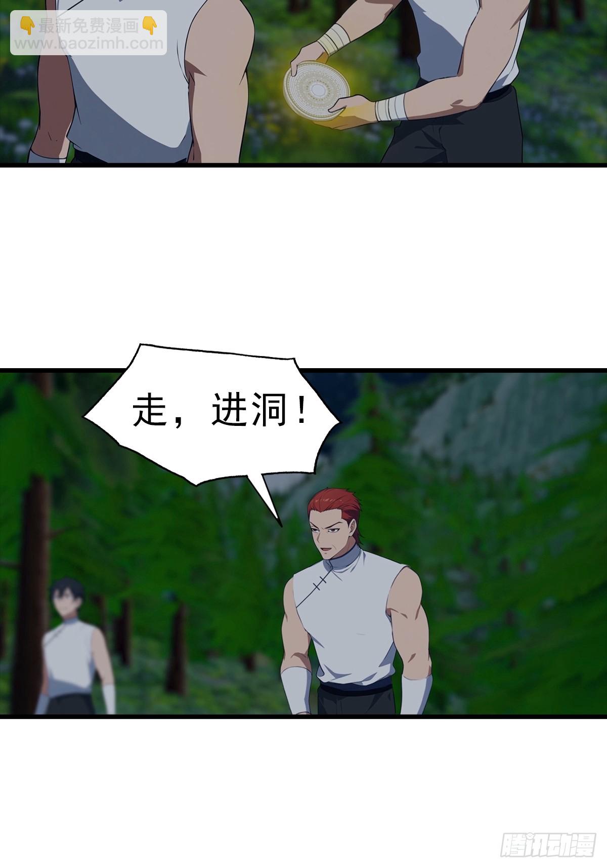 第113话 找到洞口了-第114话