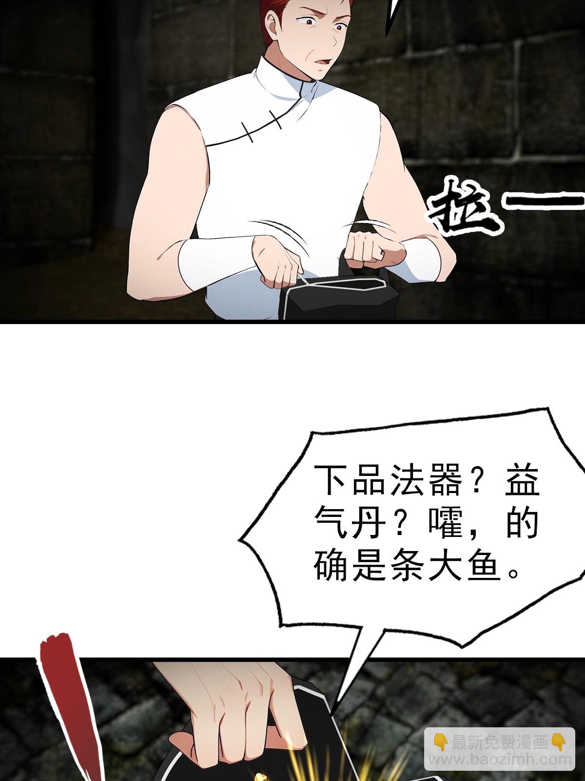 第115话 扮猪吃老虎-第116话