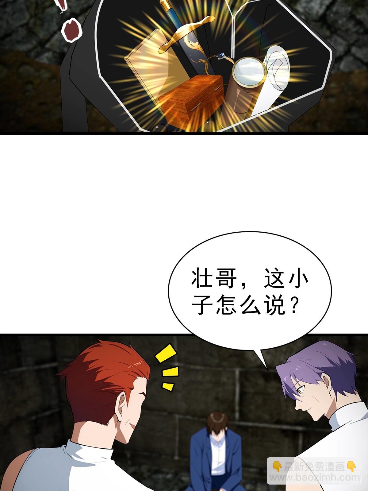 第115话 扮猪吃老虎-第116话