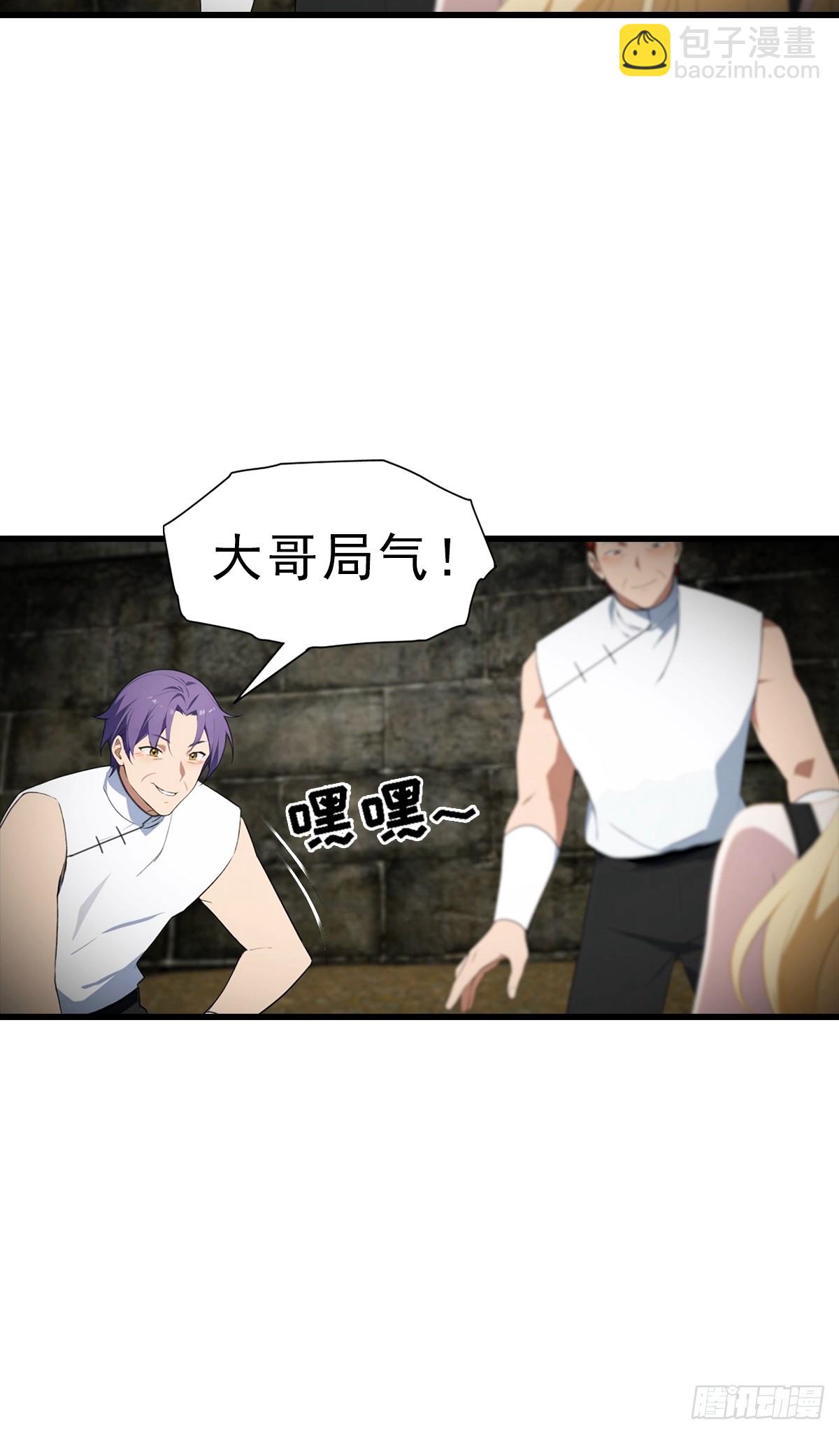 第115话 扮猪吃老虎-第116话