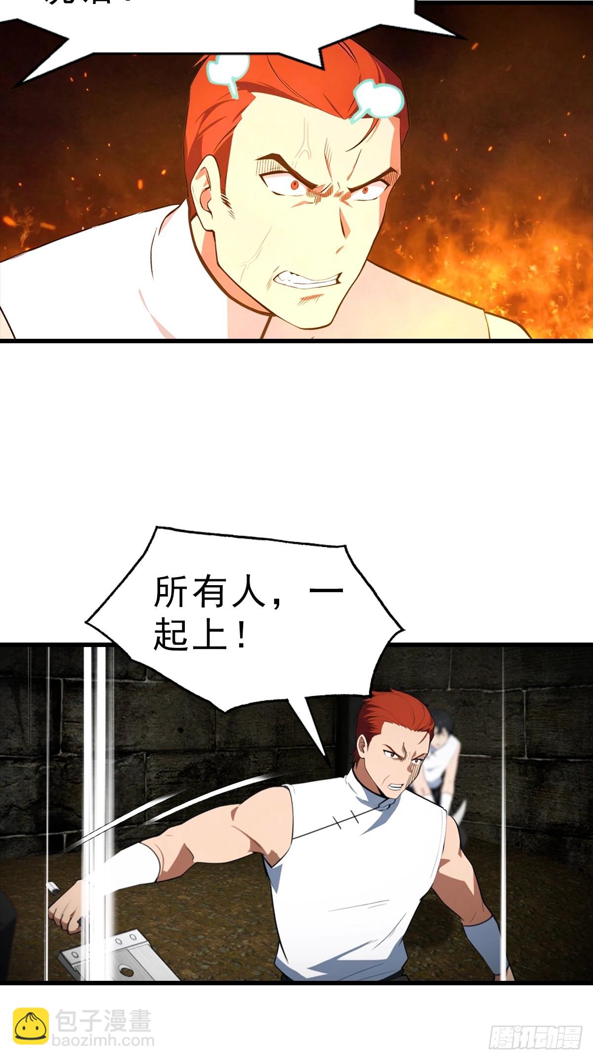 第115话 扮猪吃老虎-第116话