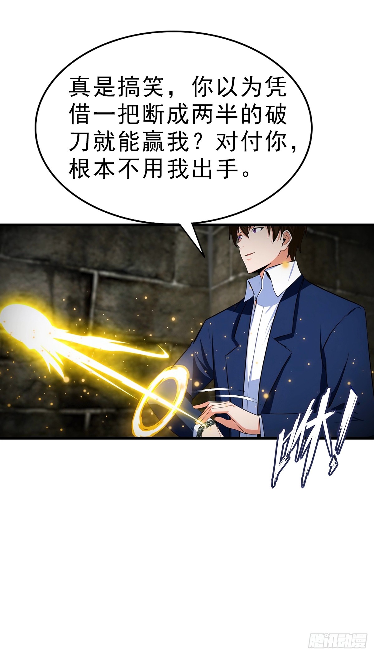 第115话 扮猪吃老虎-第116话