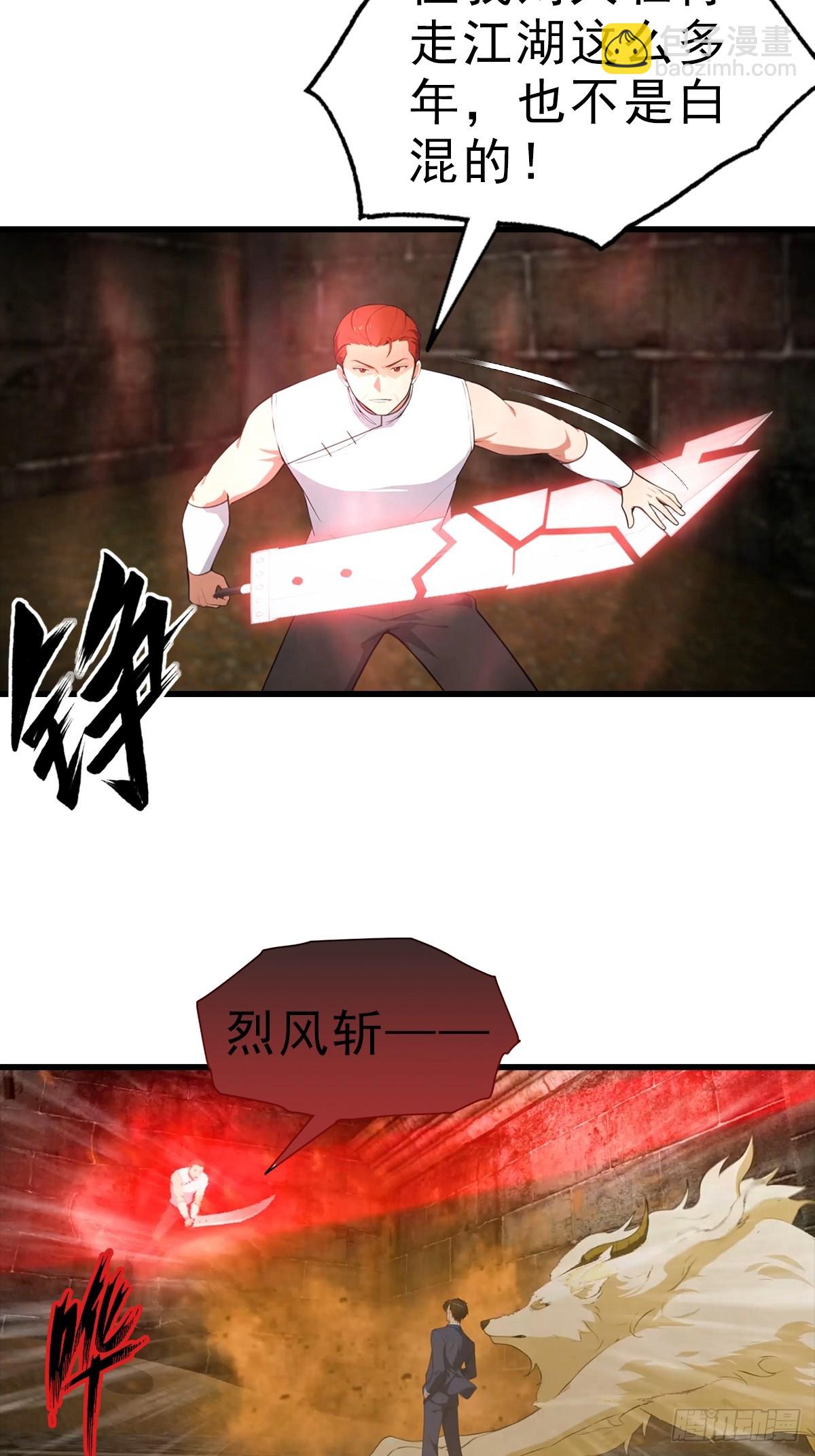 第115话 扮猪吃老虎-第116话