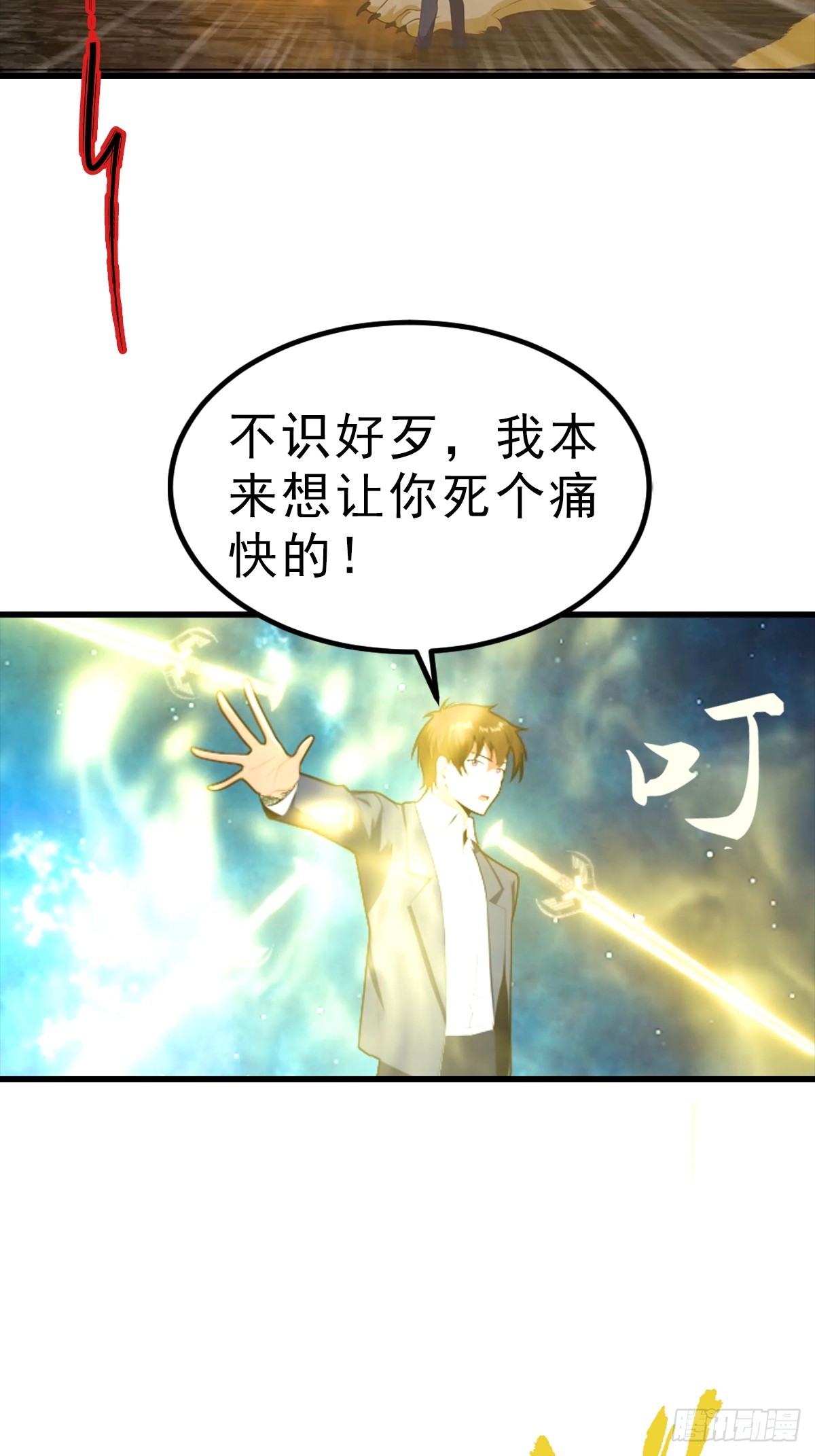 第115话 扮猪吃老虎-第116话