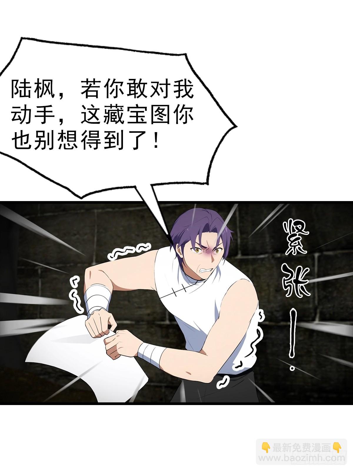 第115话 扮猪吃老虎-第116话