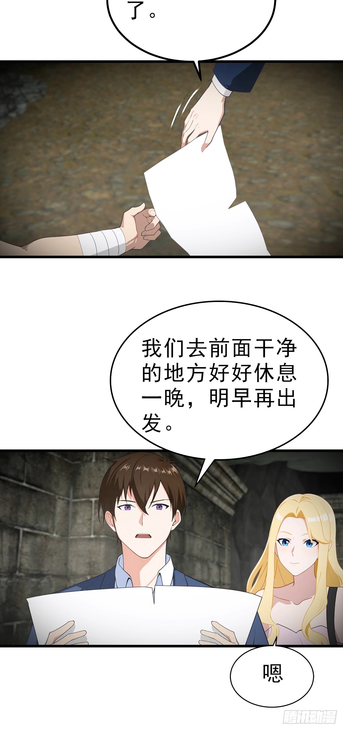 第115话 扮猪吃老虎-第116话