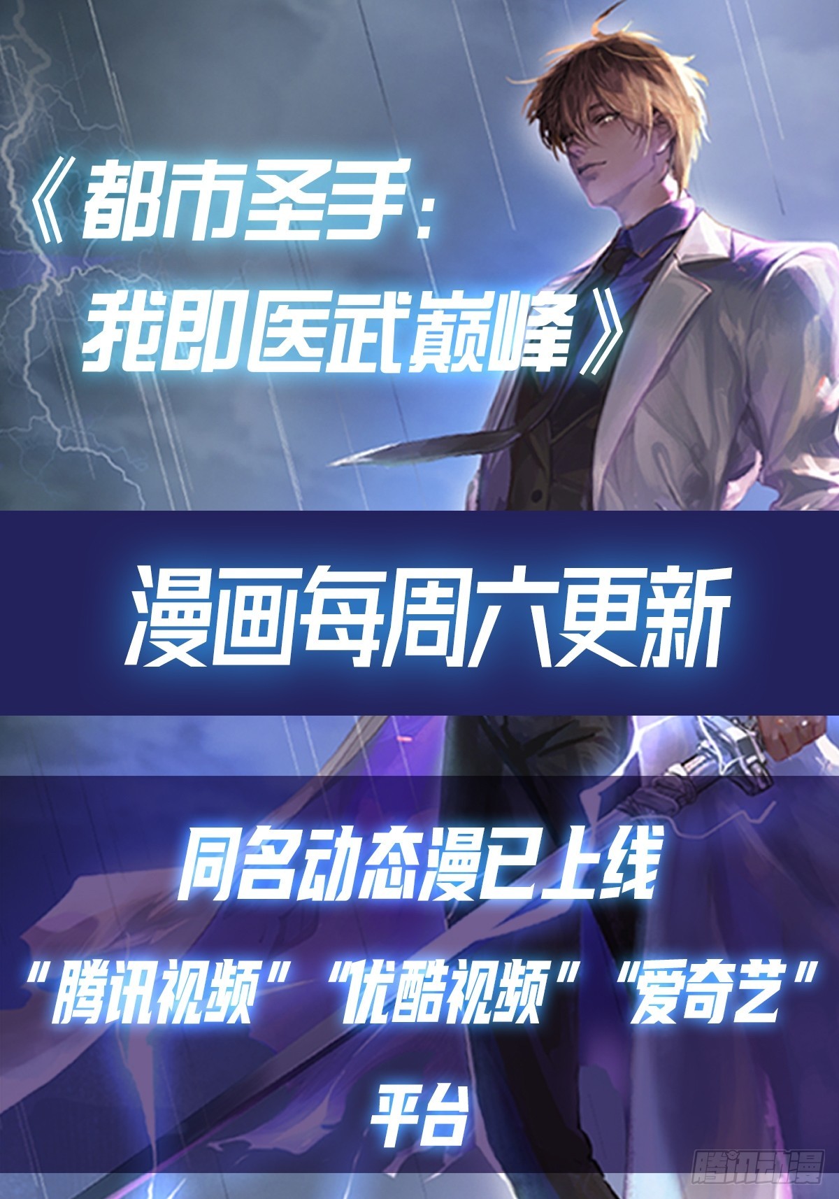 第115话 扮猪吃老虎-第116话