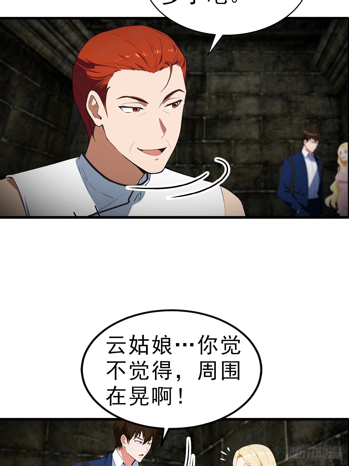 第115话 扮猪吃老虎-第116话