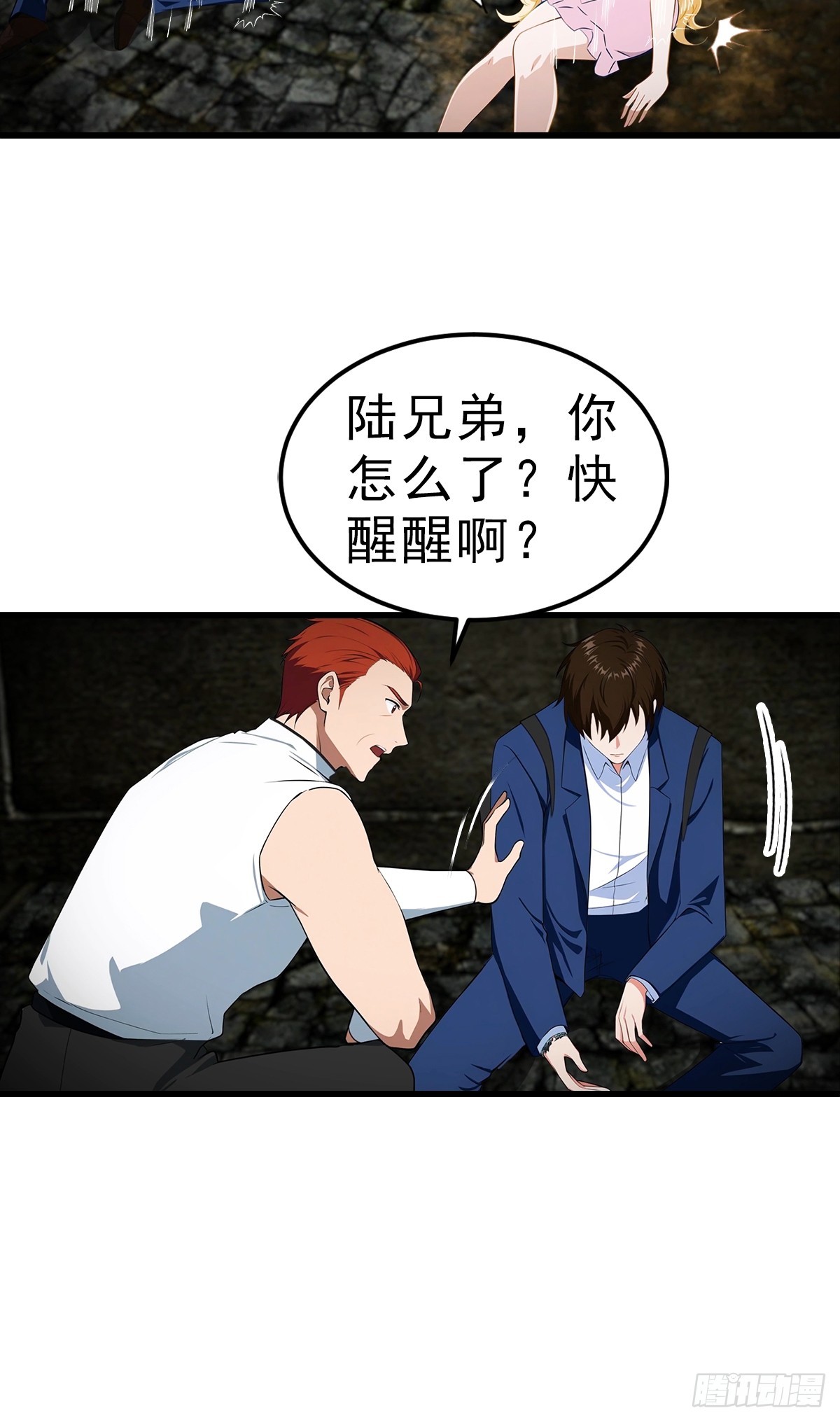 第115话 扮猪吃老虎-第116话