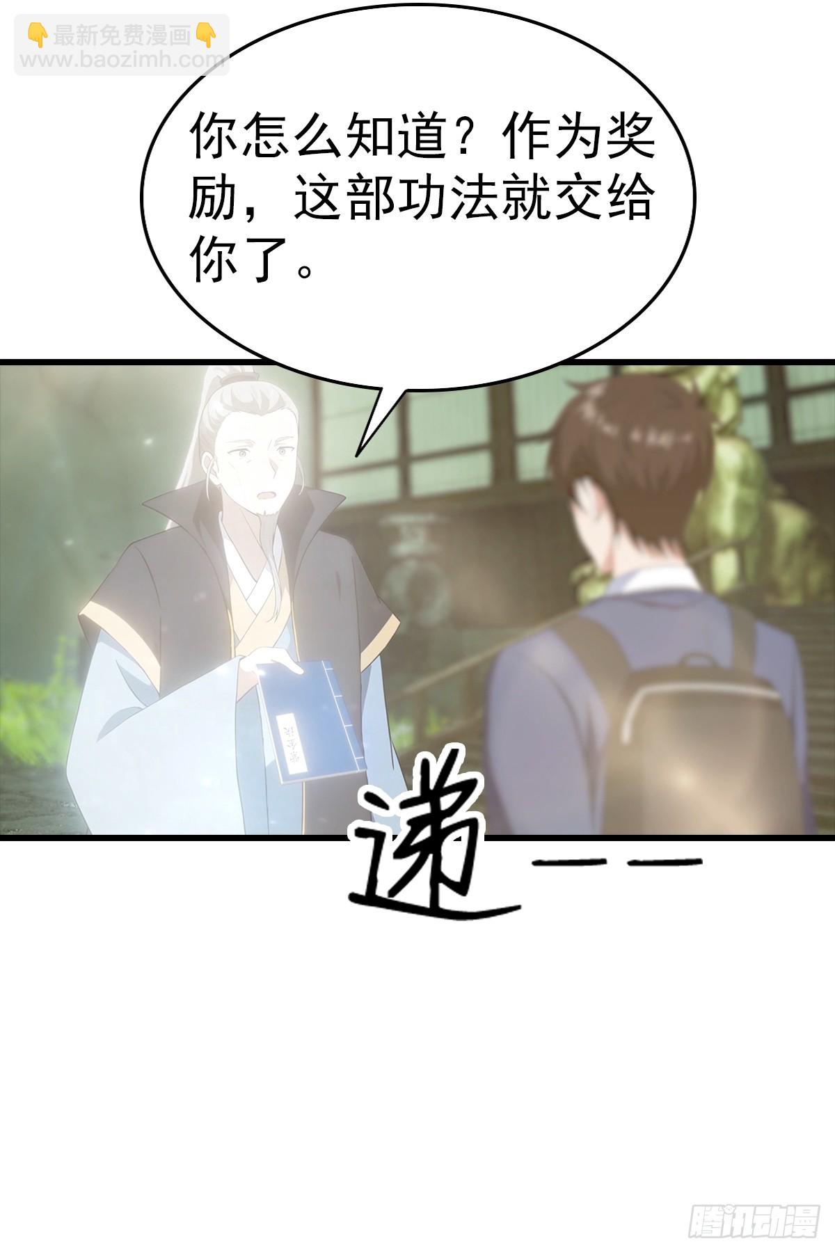 第117话 我去！闪现？！-第118话