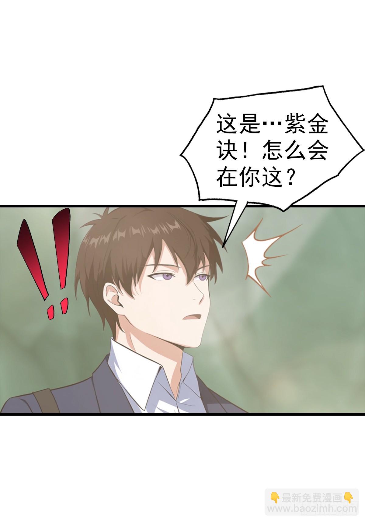 第117话 我去！闪现？！-第118话