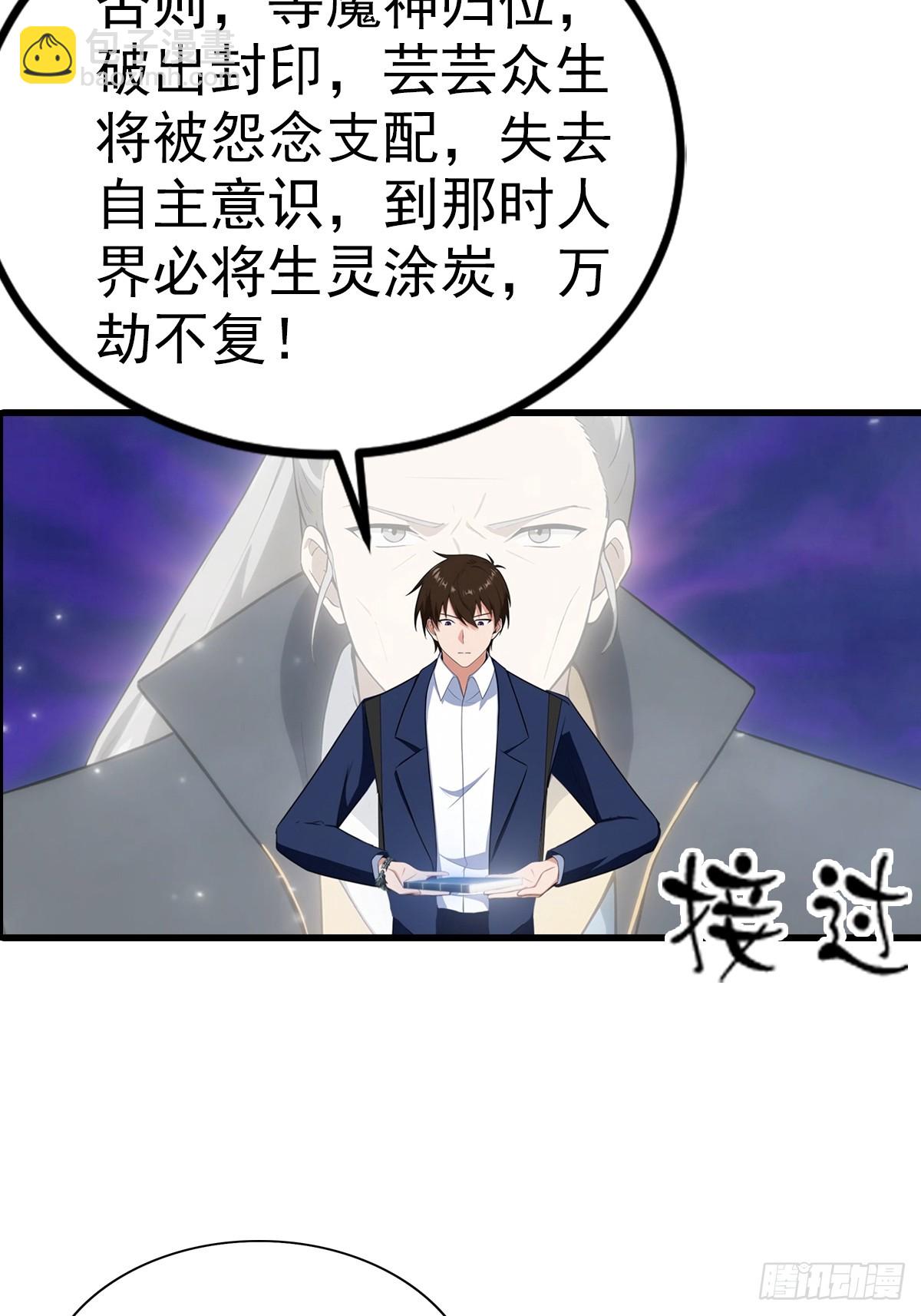 第117话 我去！闪现？！-第118话