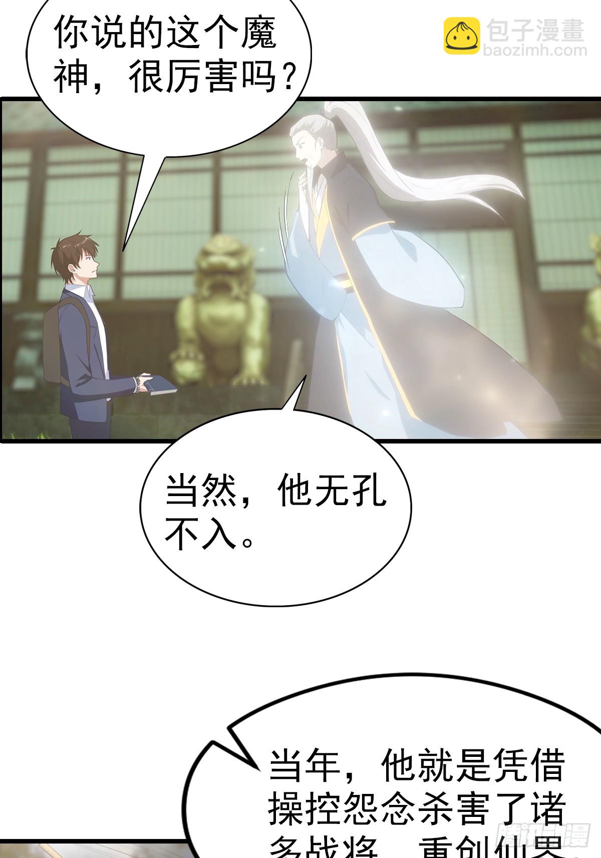 第117话 我去！闪现？！-第118话