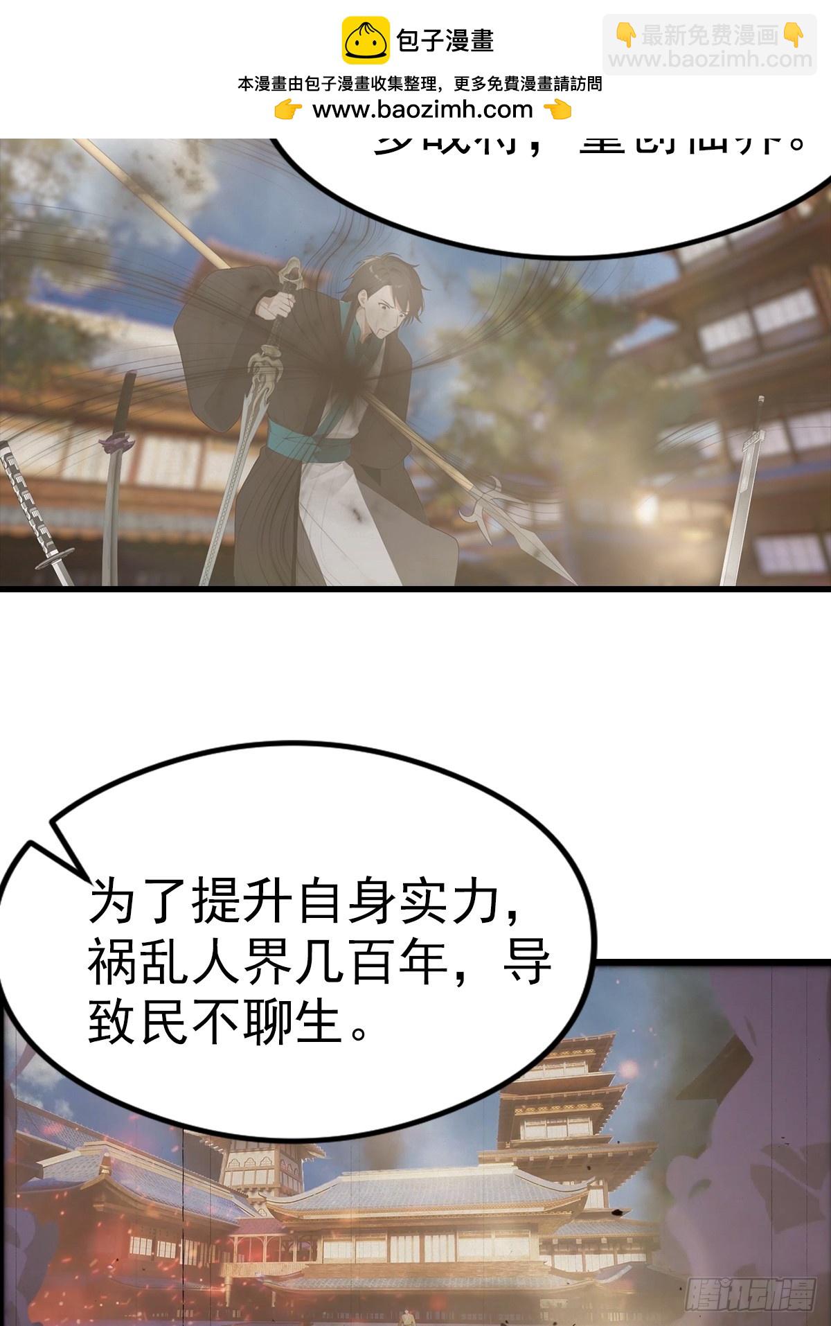 第117话 我去！闪现？！-第118话