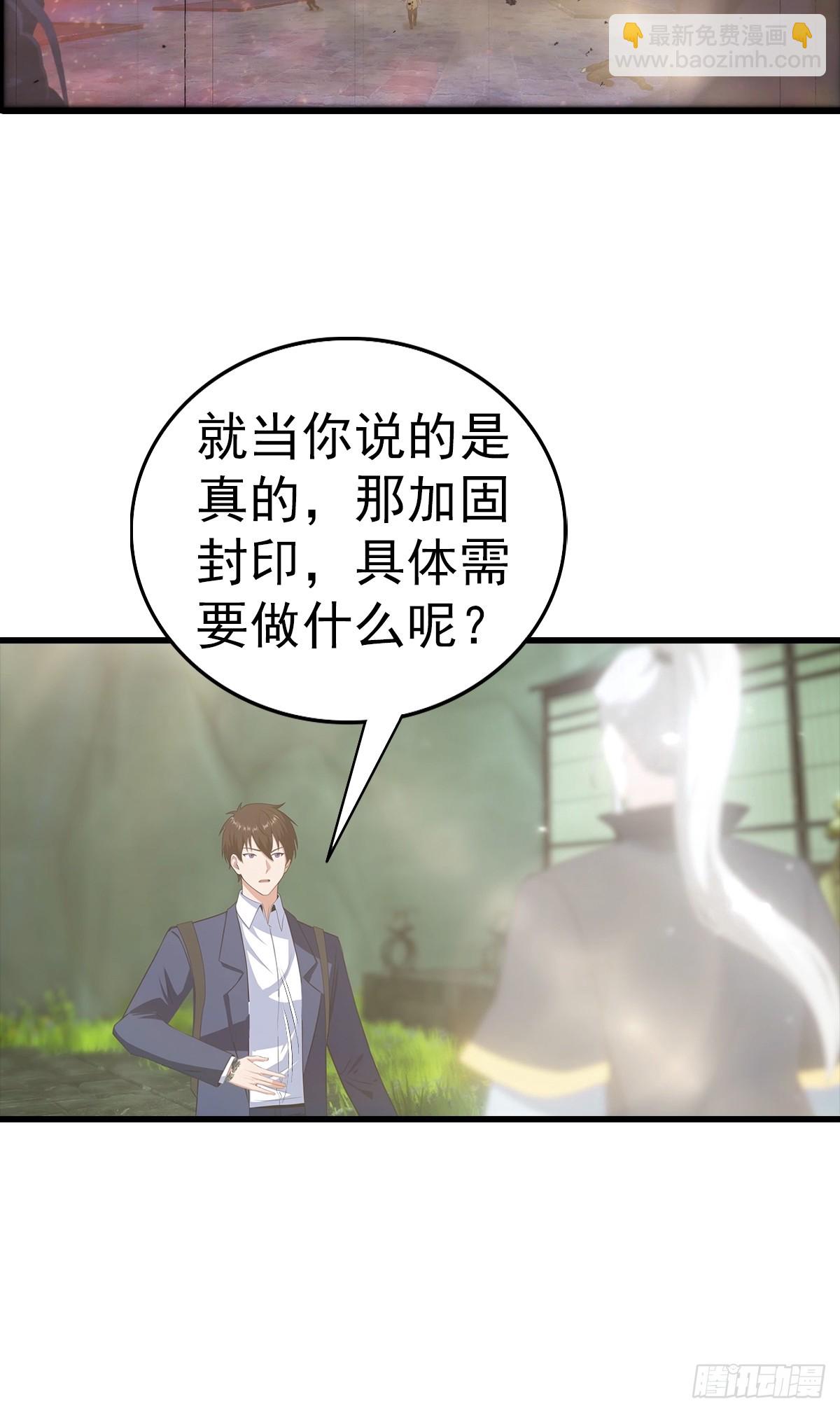 都市聖手：我即醫武巔峰 - 第117話 我去！閃現？！ - 4