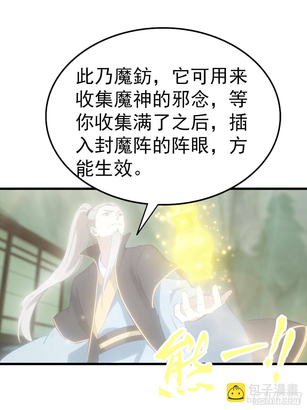 第117话 我去！闪现？！-第118话