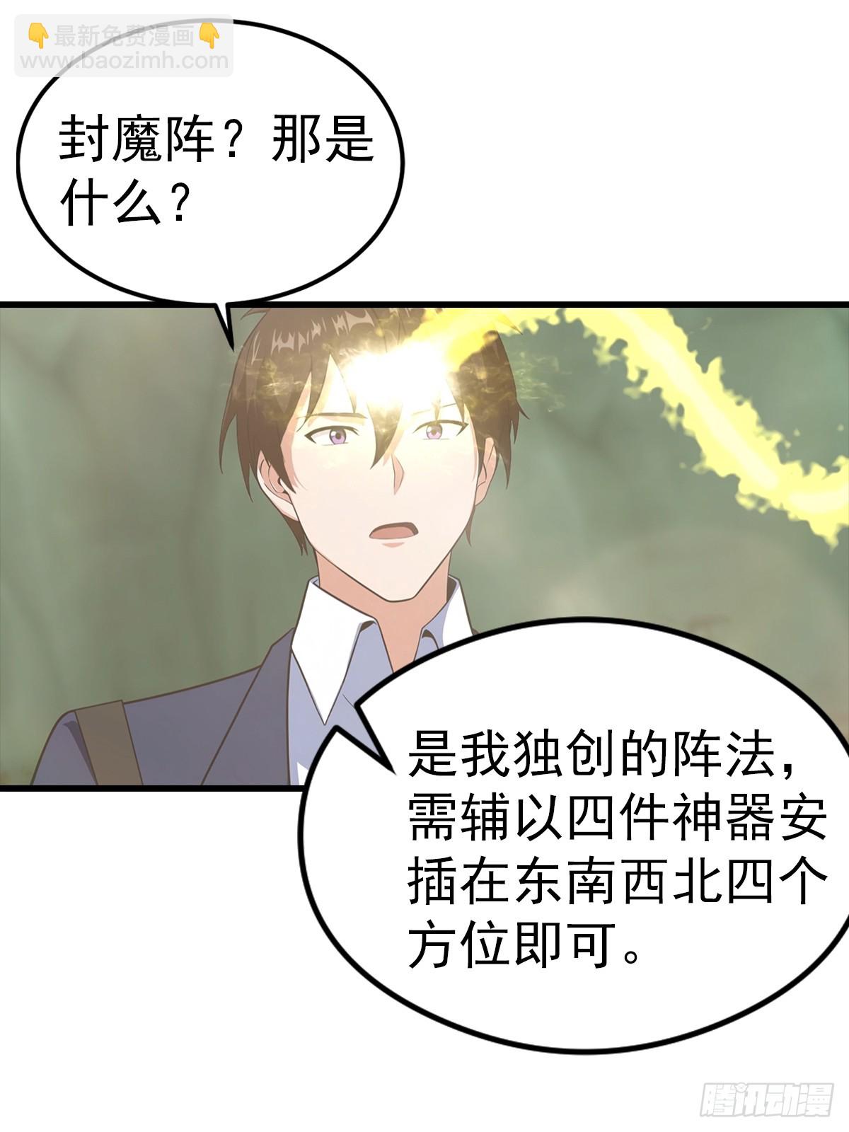 第117话 我去！闪现？！-第118话