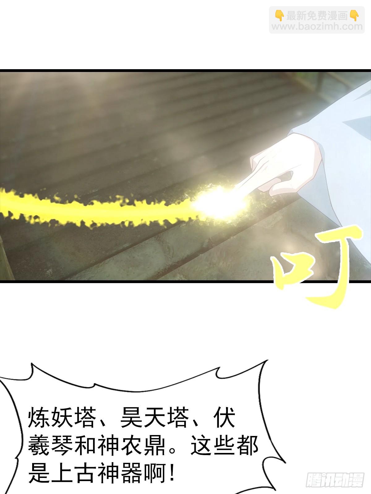 第117话 我去！闪现？！-第118话