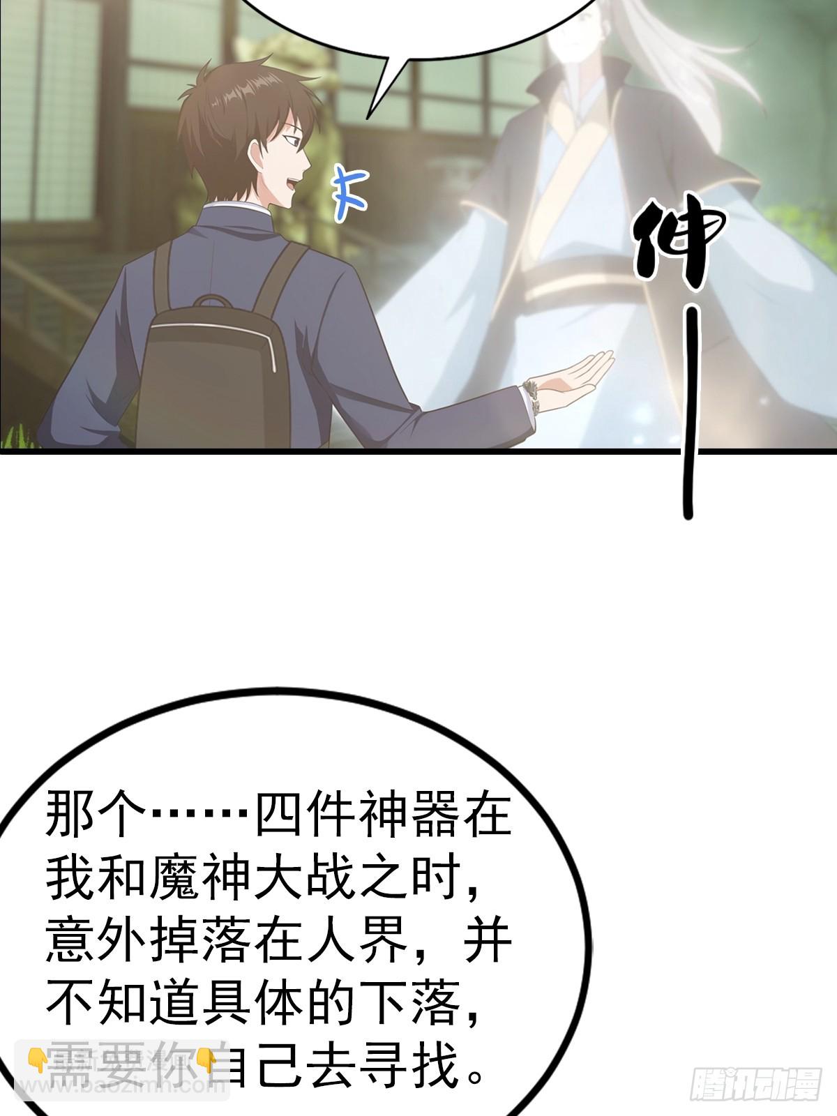 第117话 我去！闪现？！-第118话