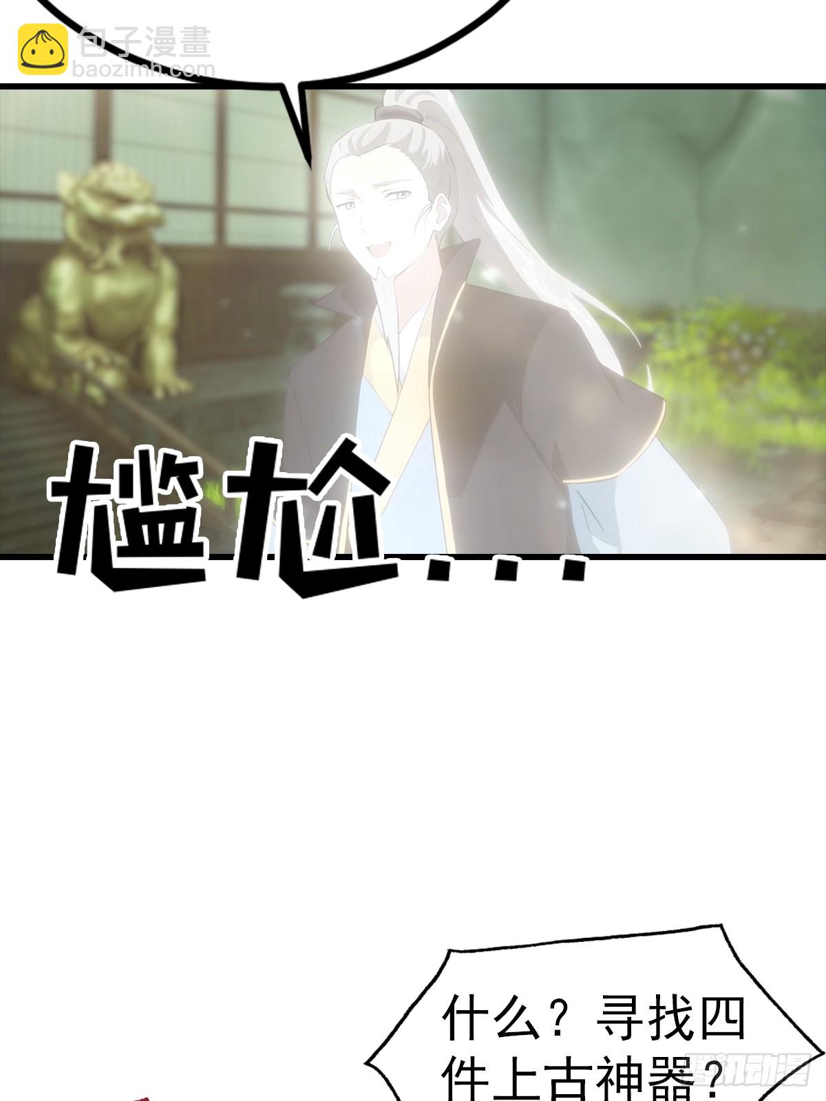 第117话 我去！闪现？！-第118话