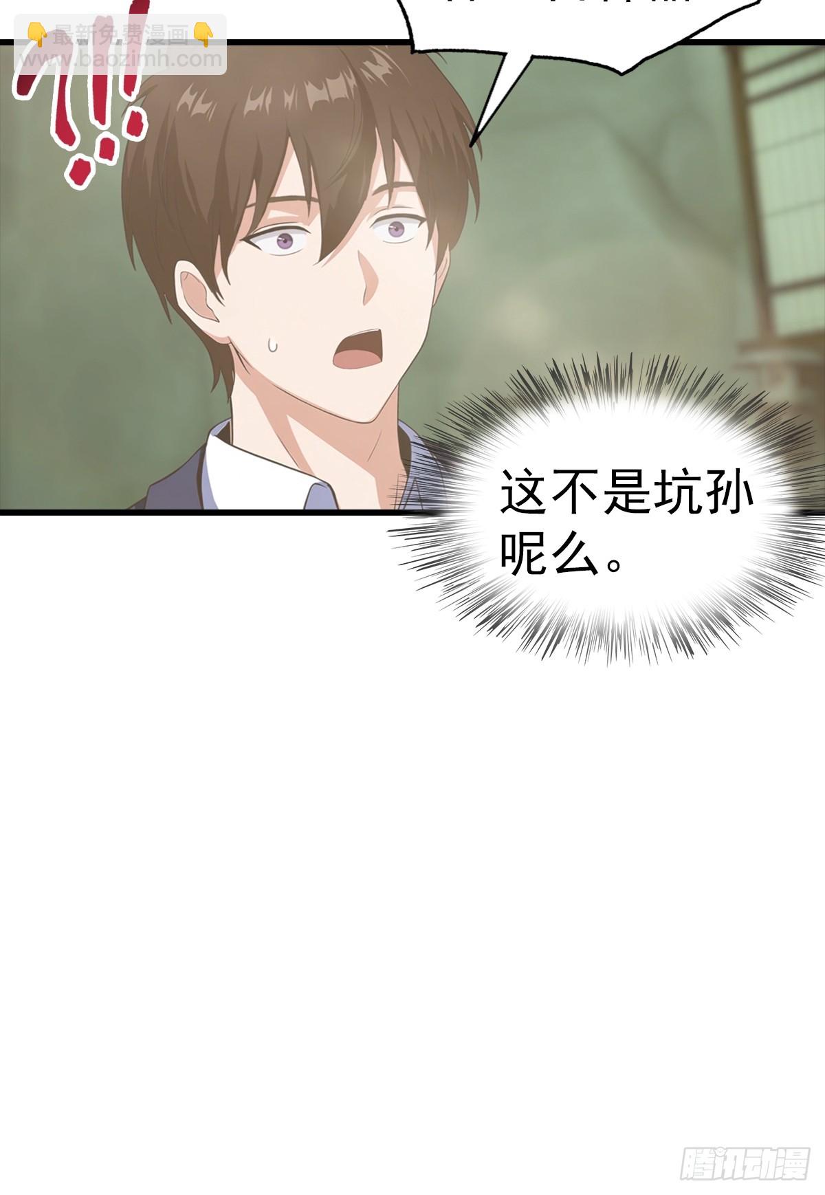 第117话 我去！闪现？！-第118话