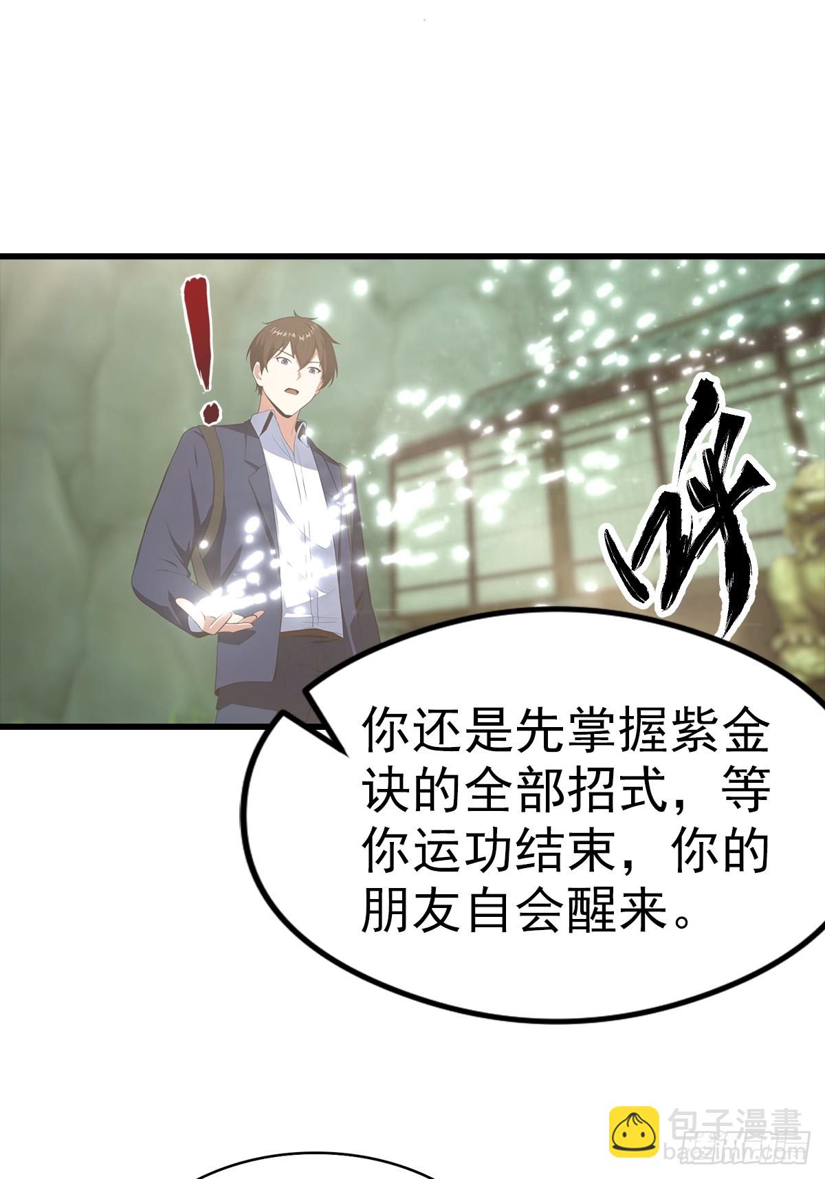 第117话 我去！闪现？！-第118话