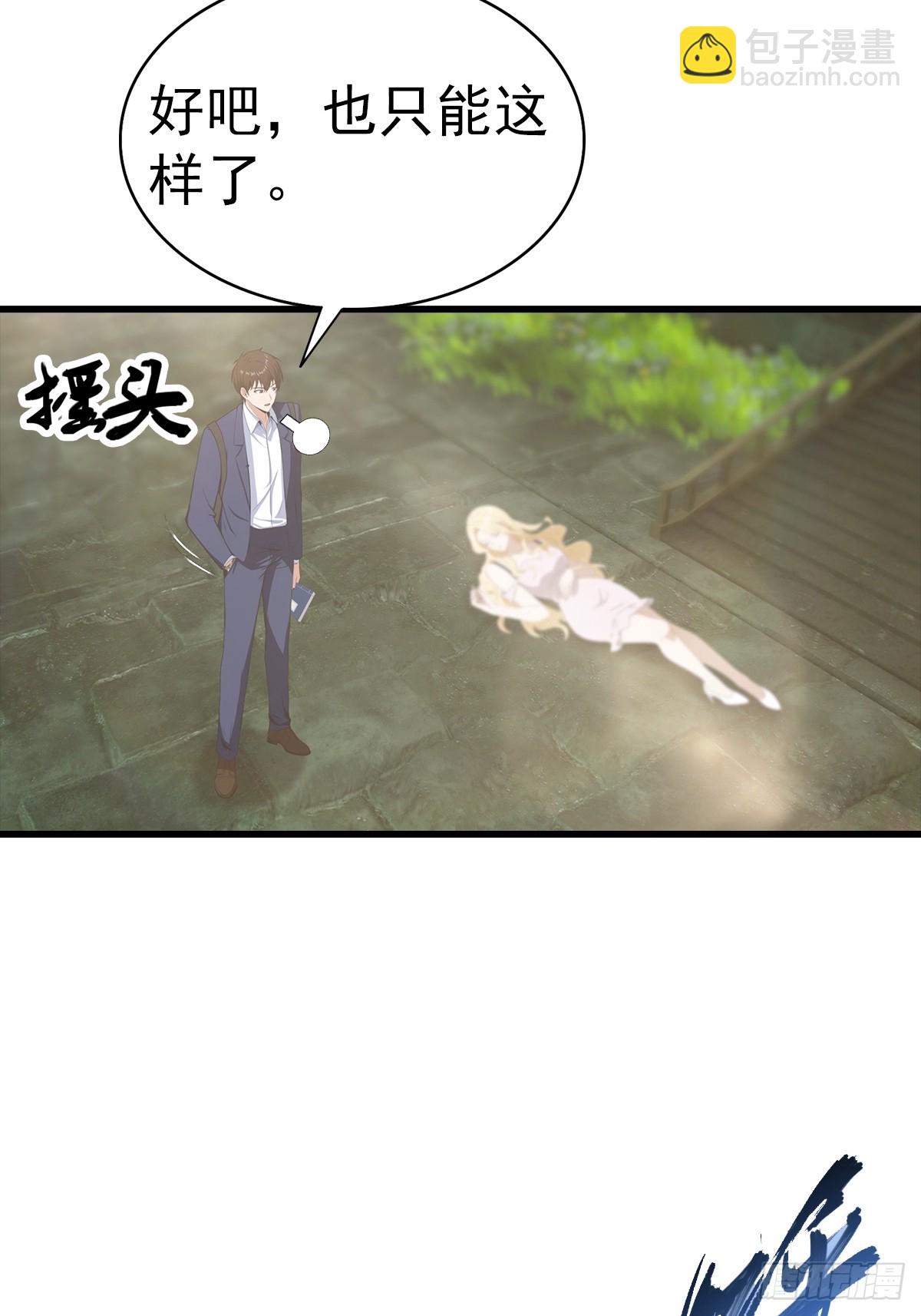 第117话 我去！闪现？！-第118话