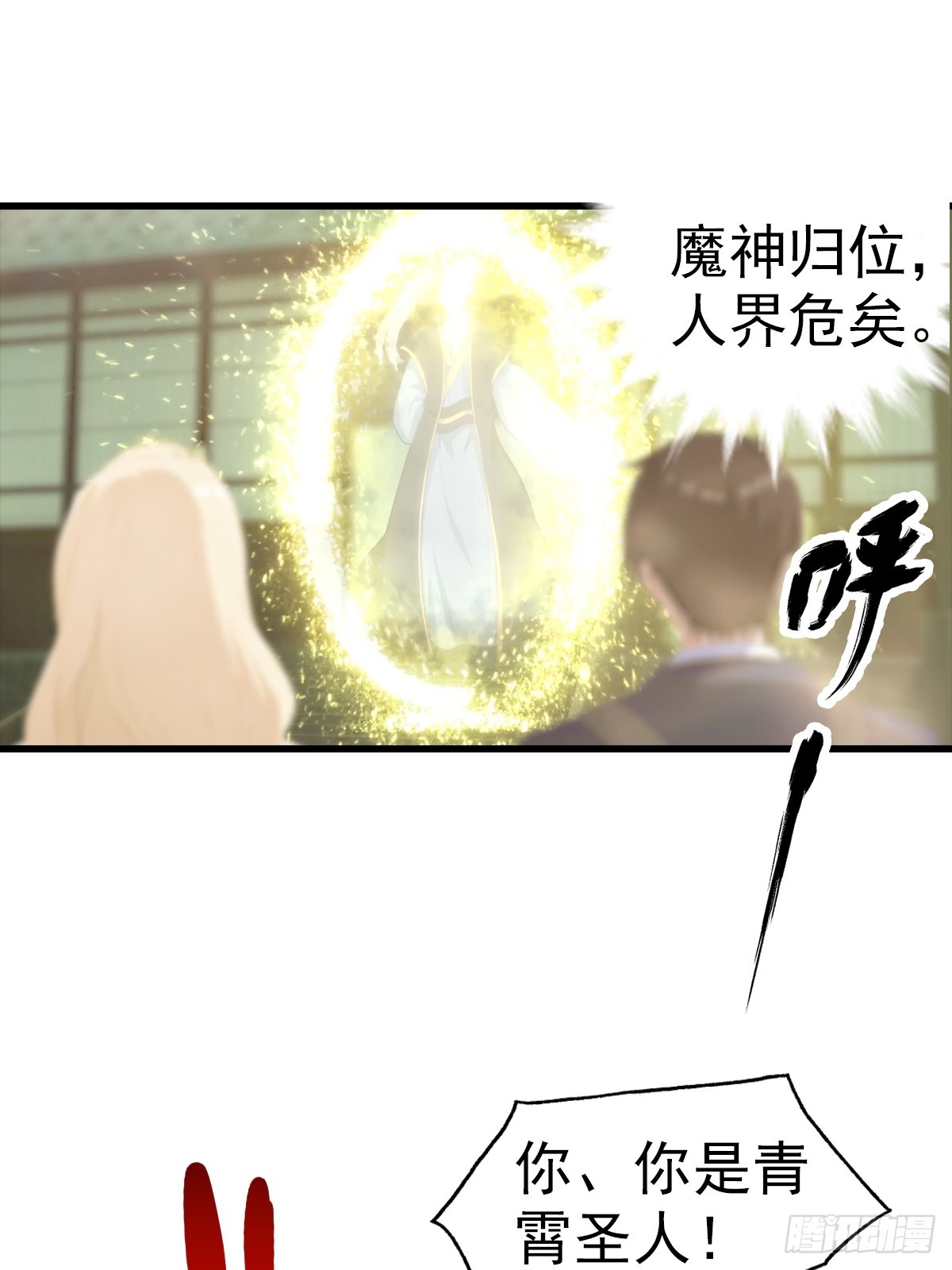 第117话 我去！闪现？！-第118话