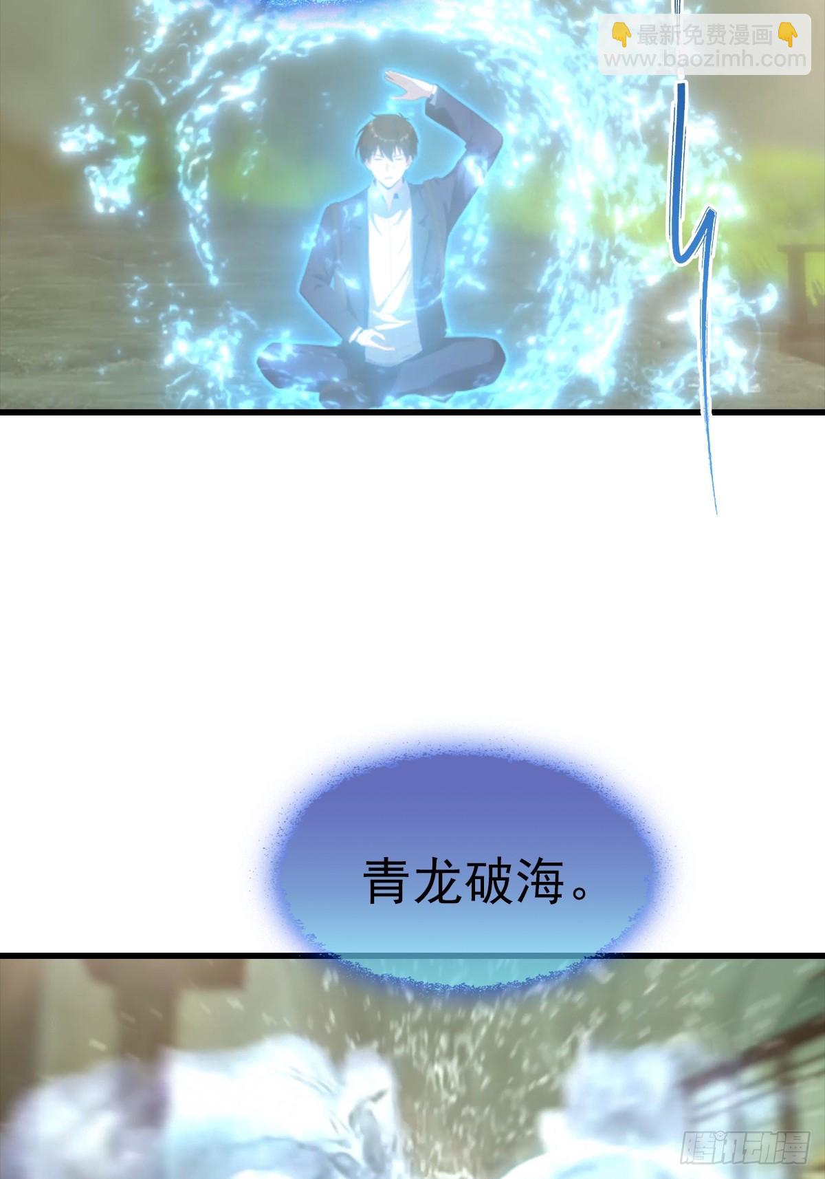 第117话 我去！闪现？！-第118话