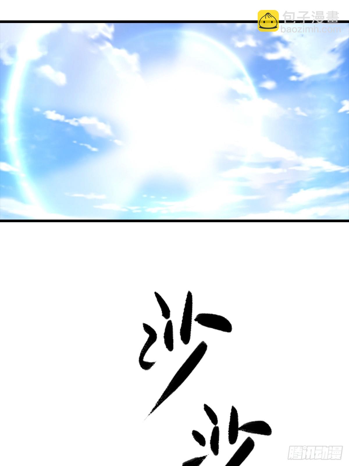 第117话 我去！闪现？！-第118话