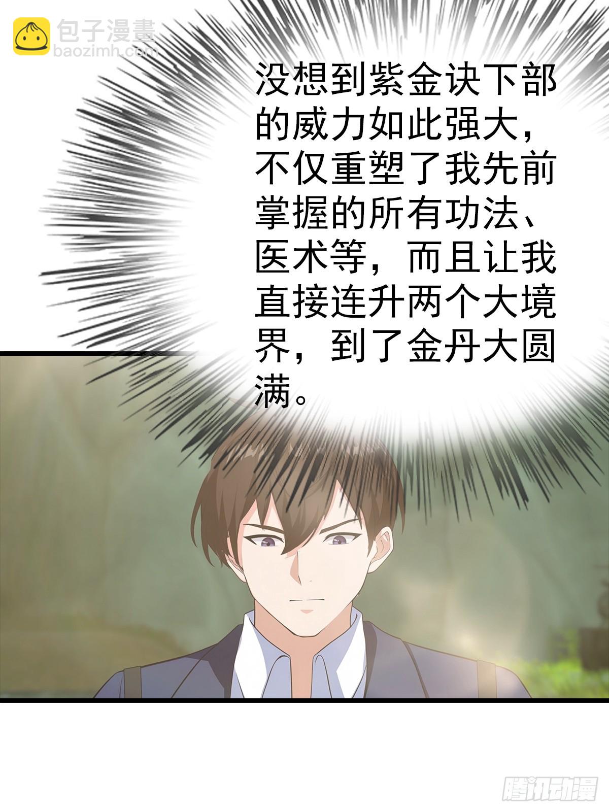 第117话 我去！闪现？！-第118话