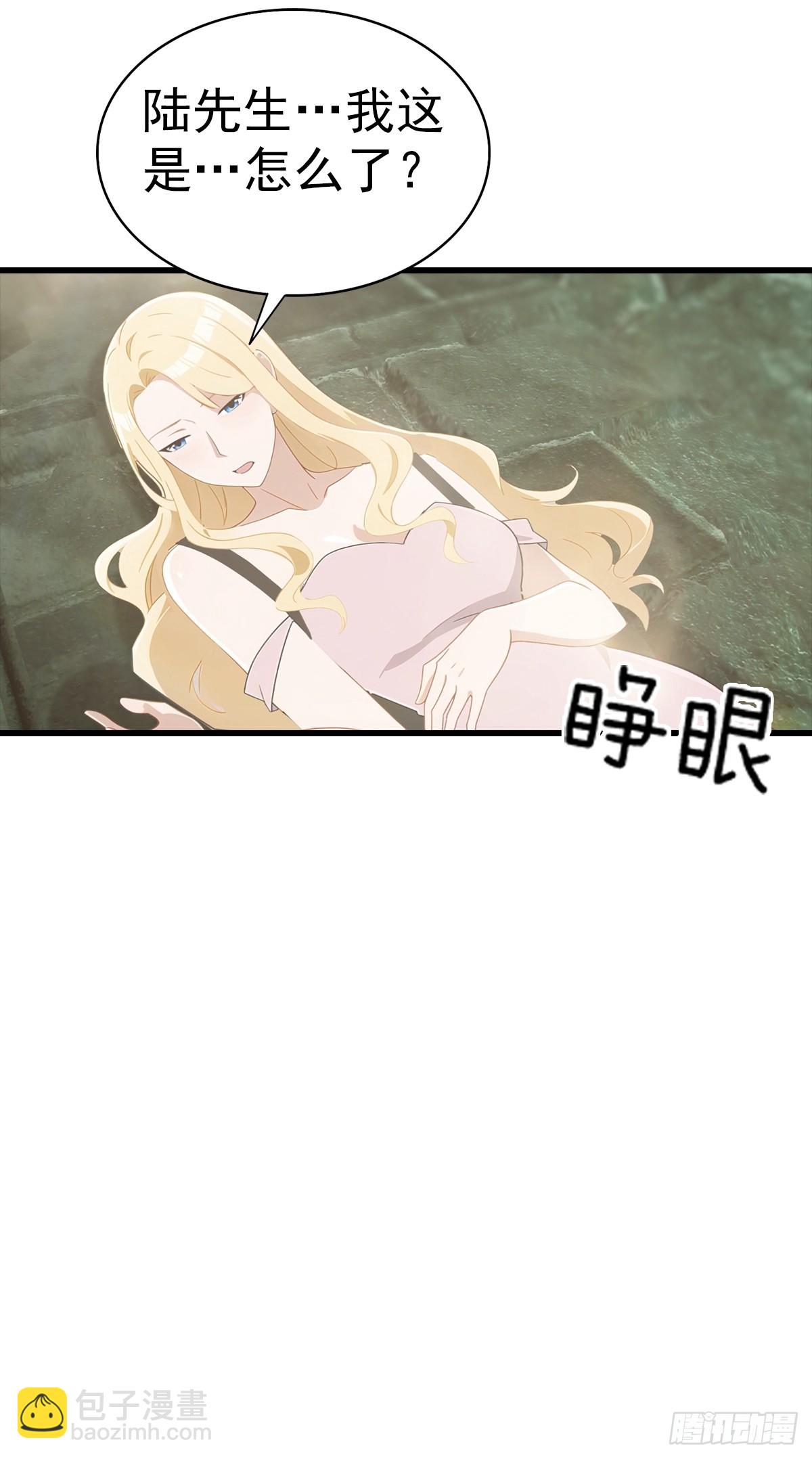 第117话 我去！闪现？！-第118话