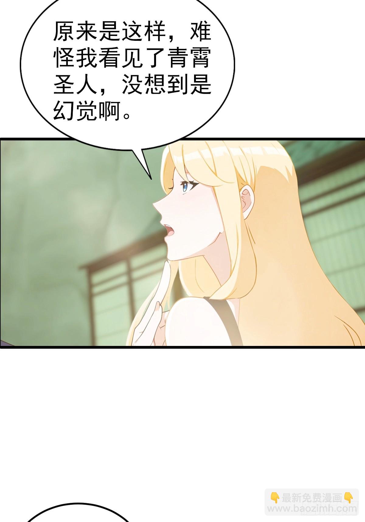 第117话 我去！闪现？！-第118话