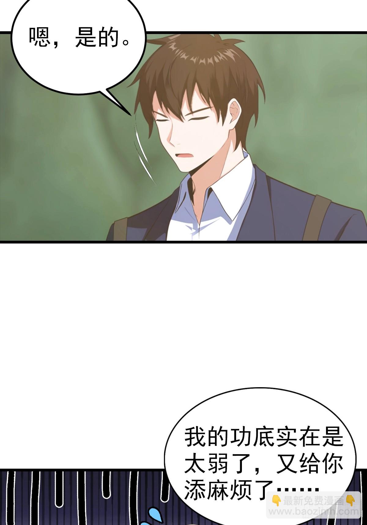 第117话 我去！闪现？！-第118话