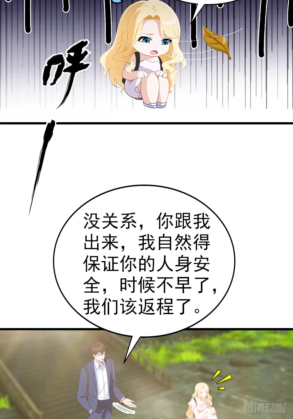 都市聖手：我即醫武巔峰 - 第117話 我去！閃現？！ - 1