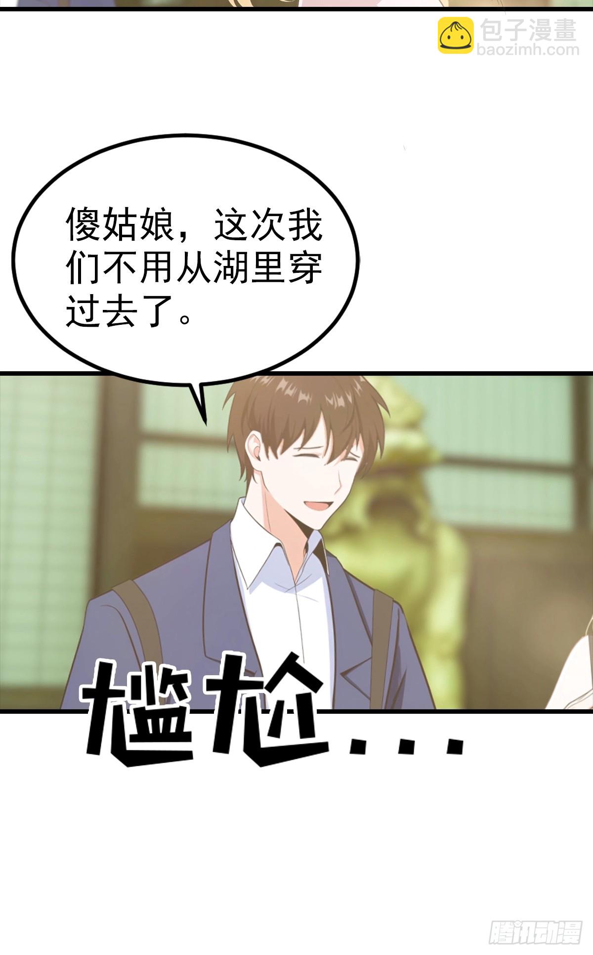 都市聖手：我即醫武巔峰 - 第117話 我去！閃現？！ - 3