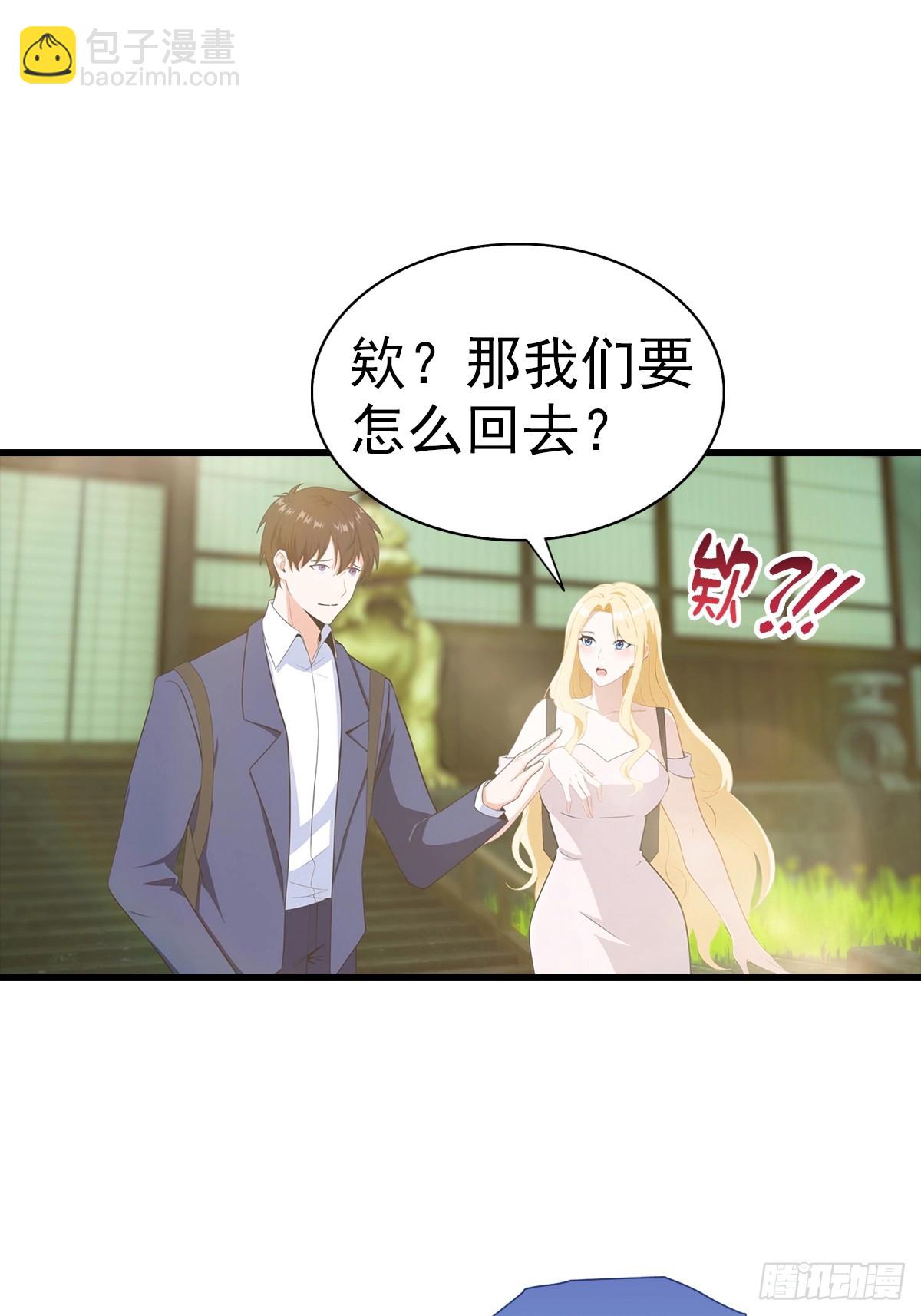 第117话 我去！闪现？！-第118话