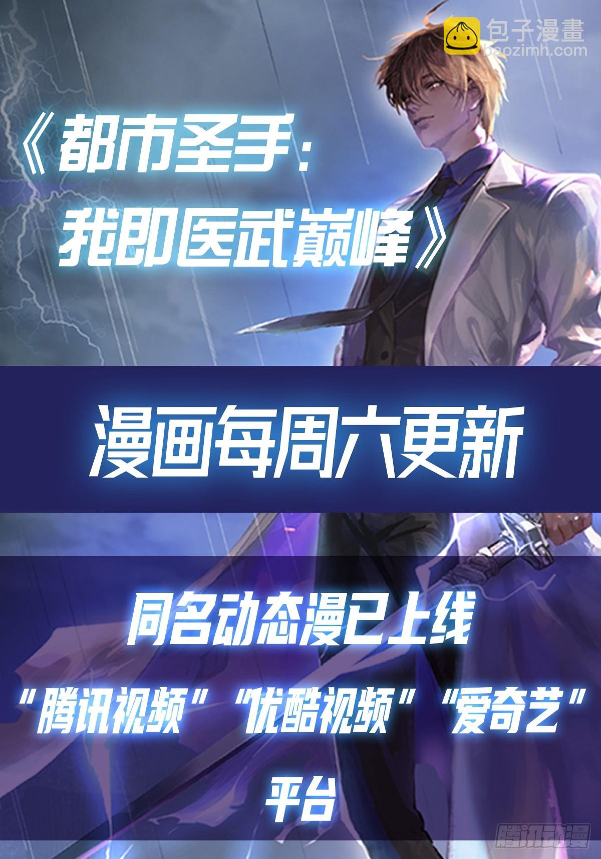 第117话 我去！闪现？！-第118话