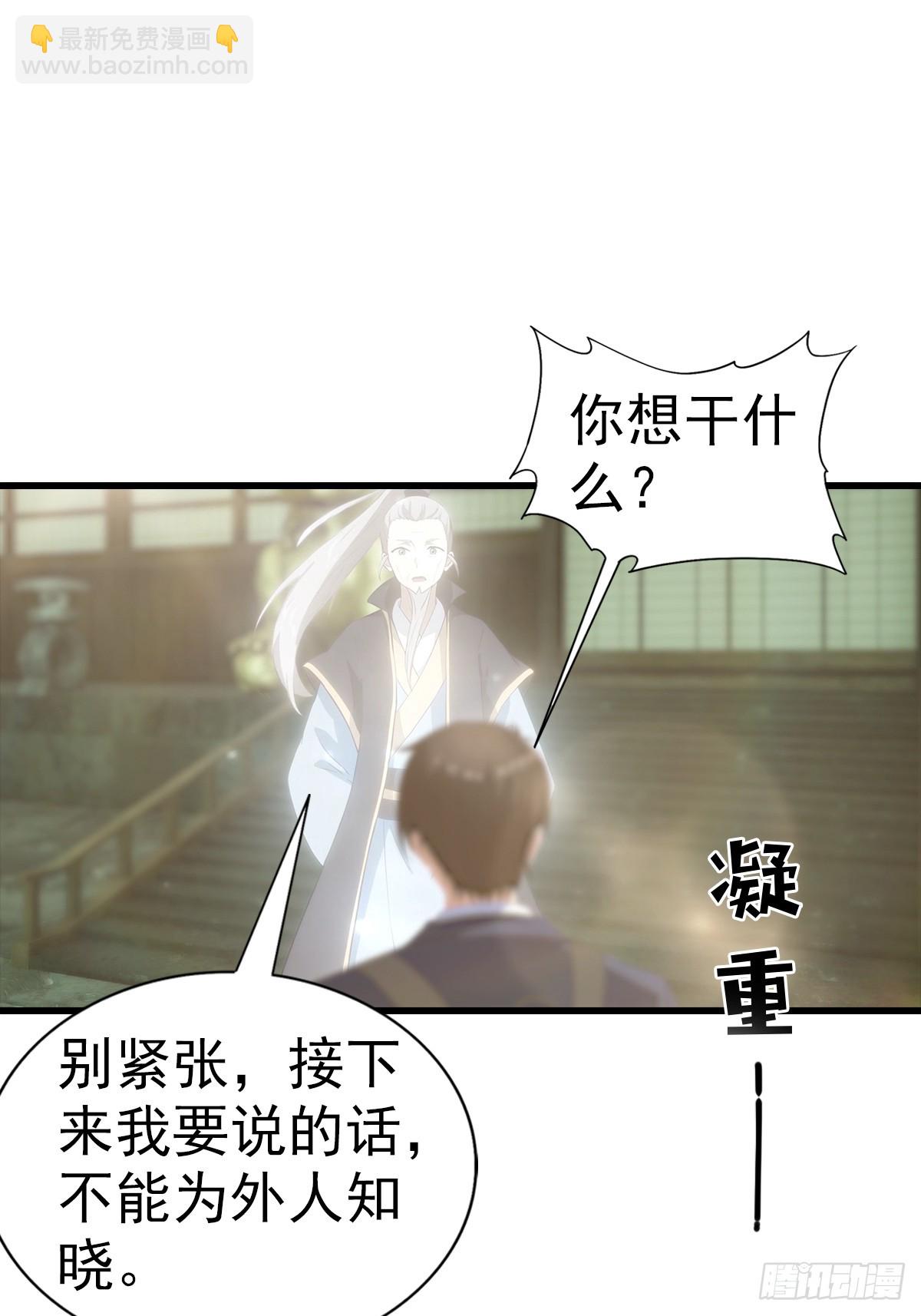 第117话 我去！闪现？！-第118话