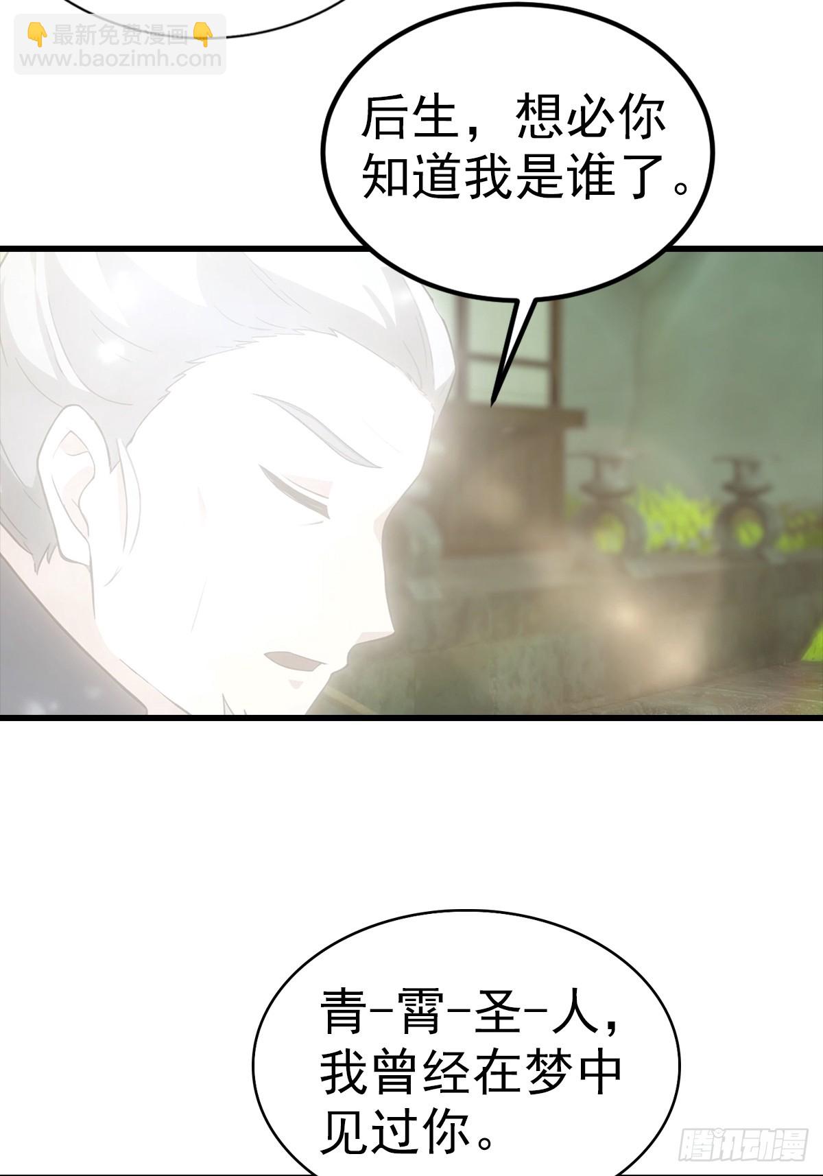 第117话 我去！闪现？！-第118话