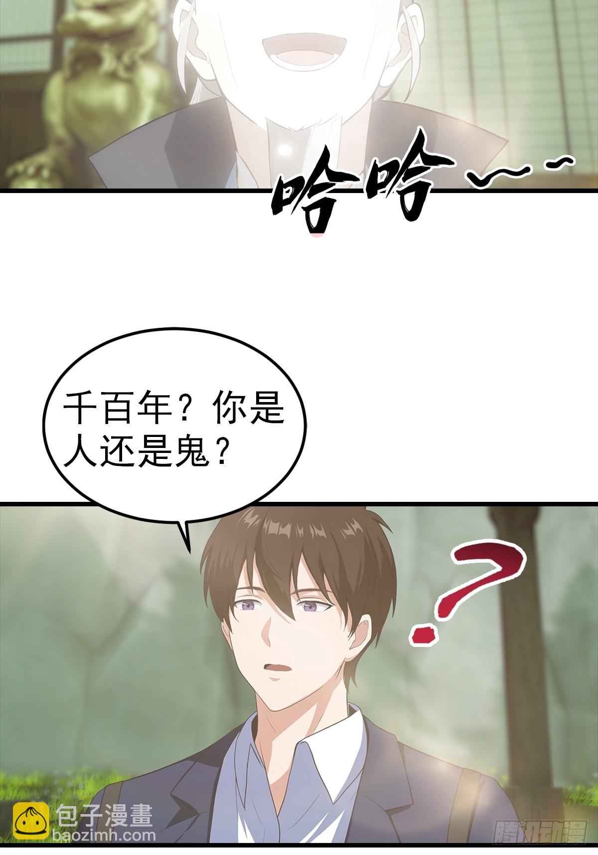 第117话 我去！闪现？！-第118话