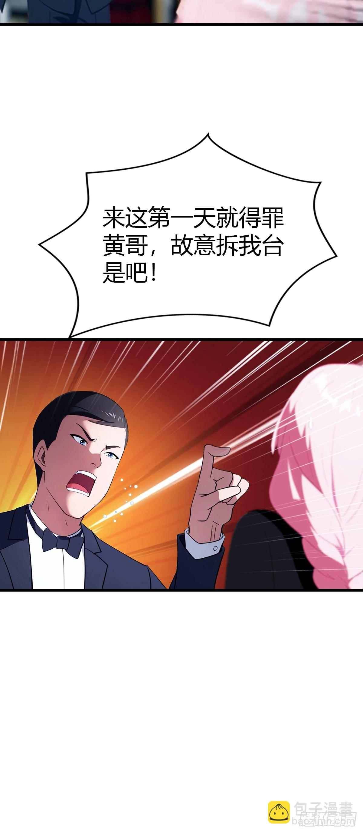 第11话 英雄救美-第12话