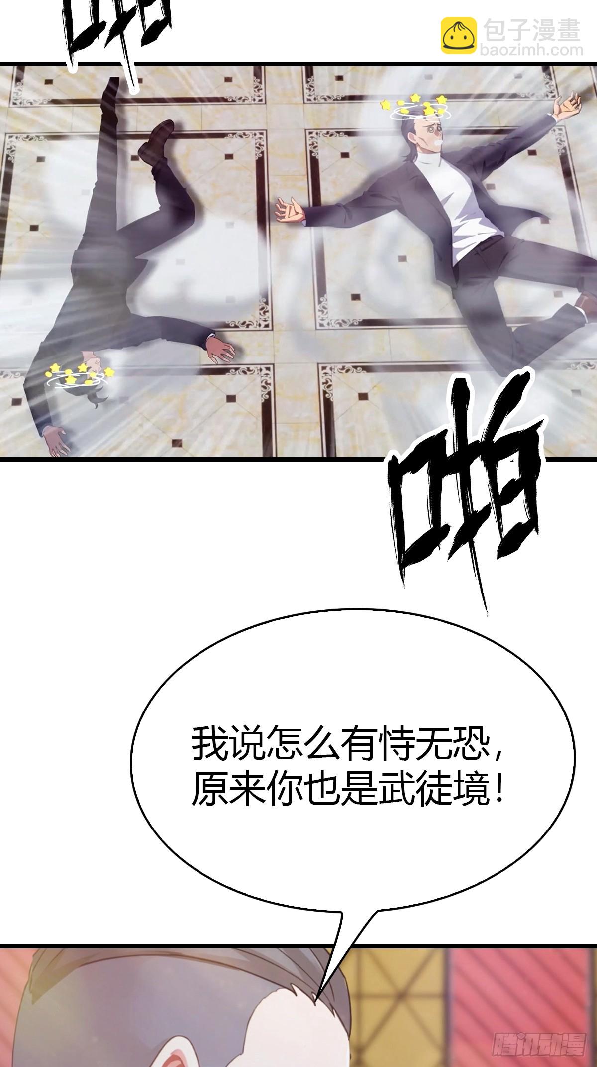 第11话 英雄救美-第12话